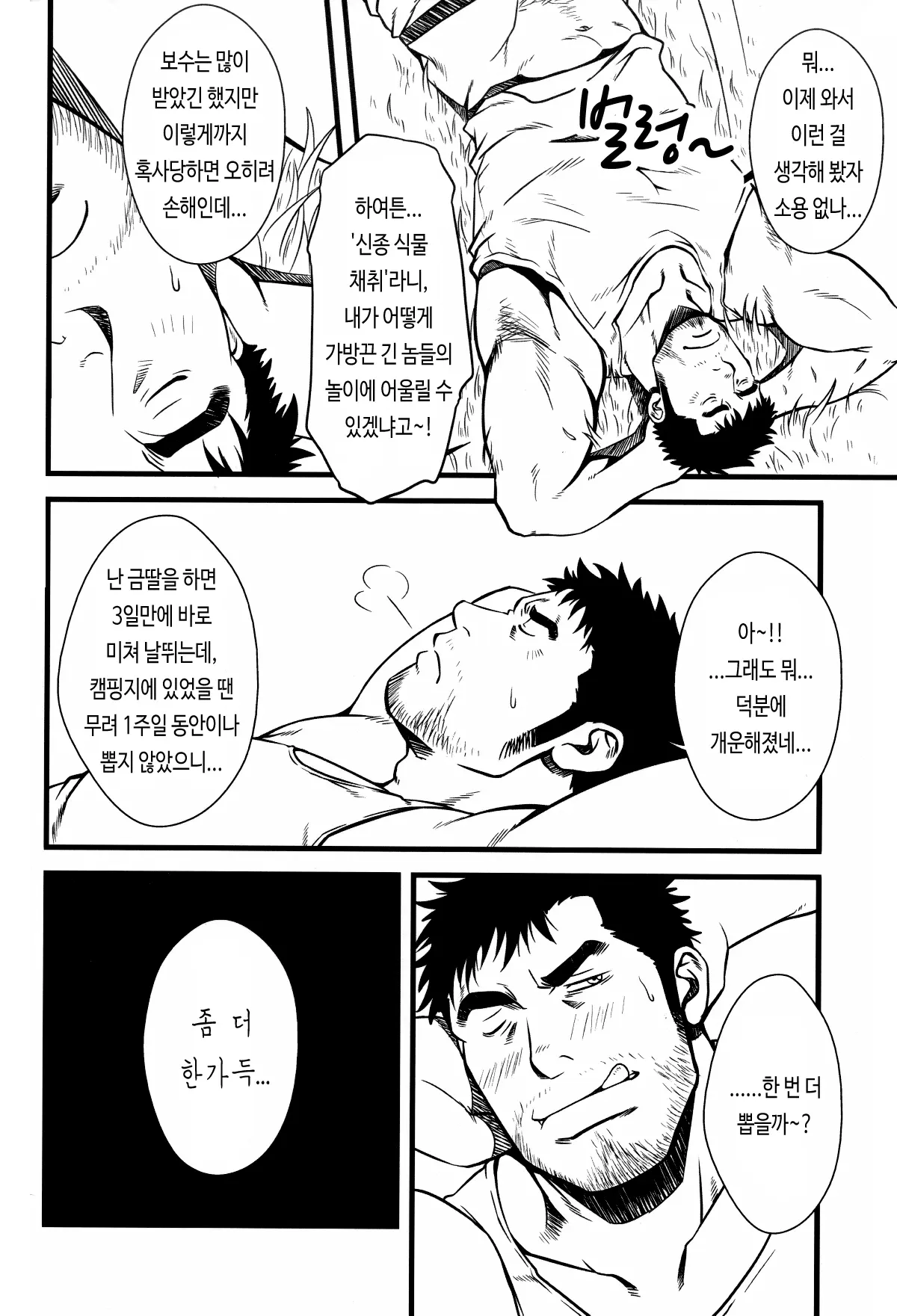 웹툰 이미지 6