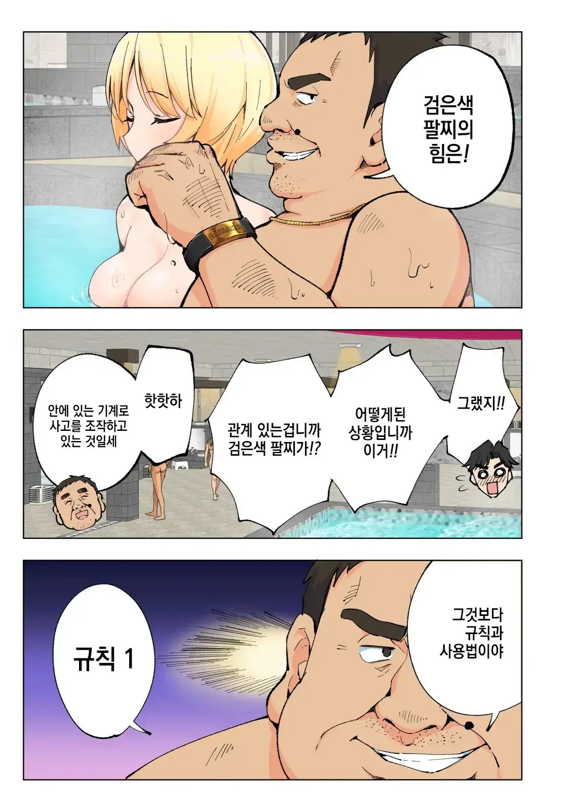 웹툰 이미지 25