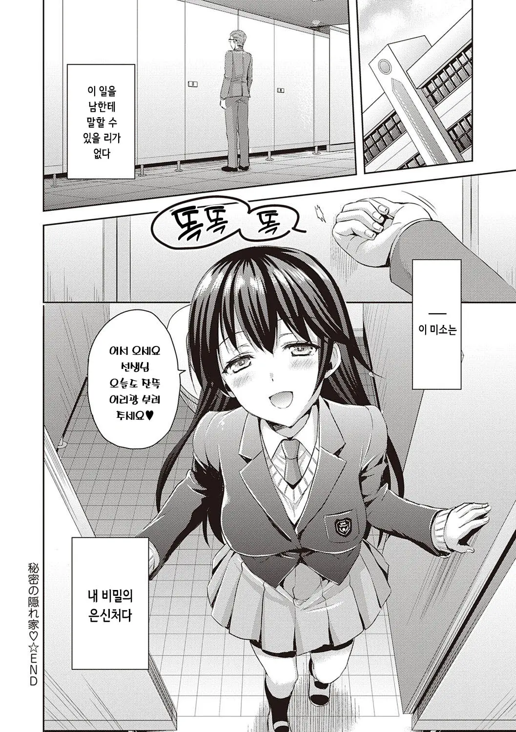 웹툰 이미지 192