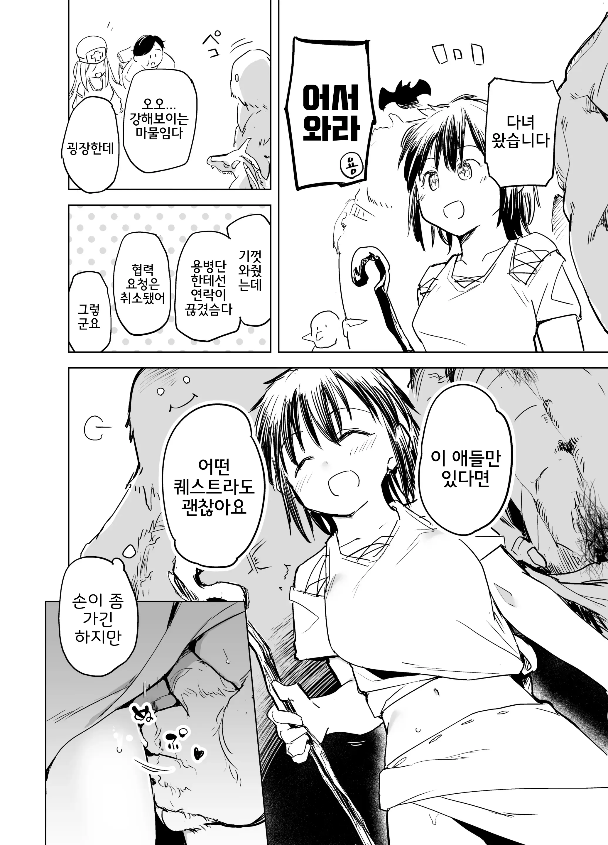 웹툰 이미지 26