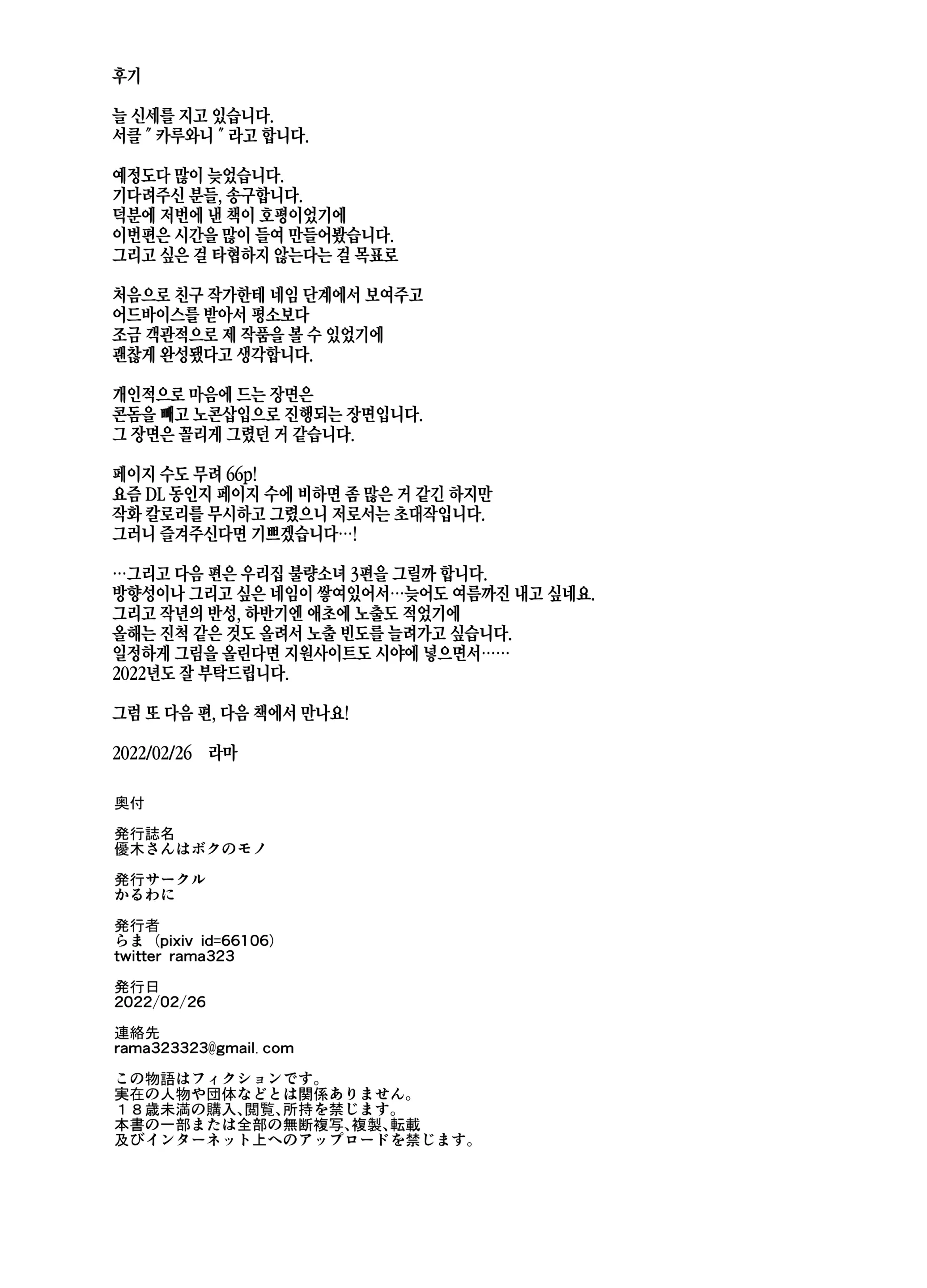 웹툰 이미지 65