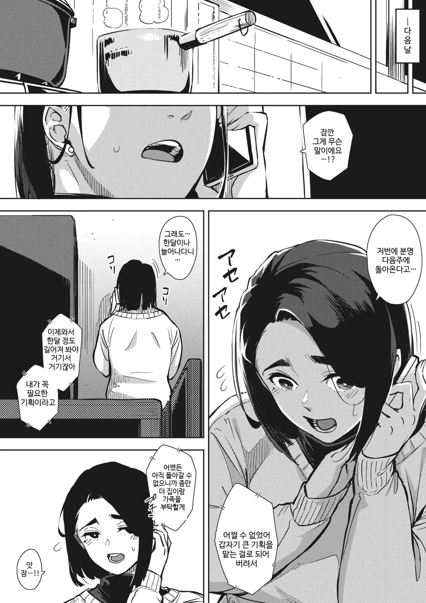 웹툰 이미지 134