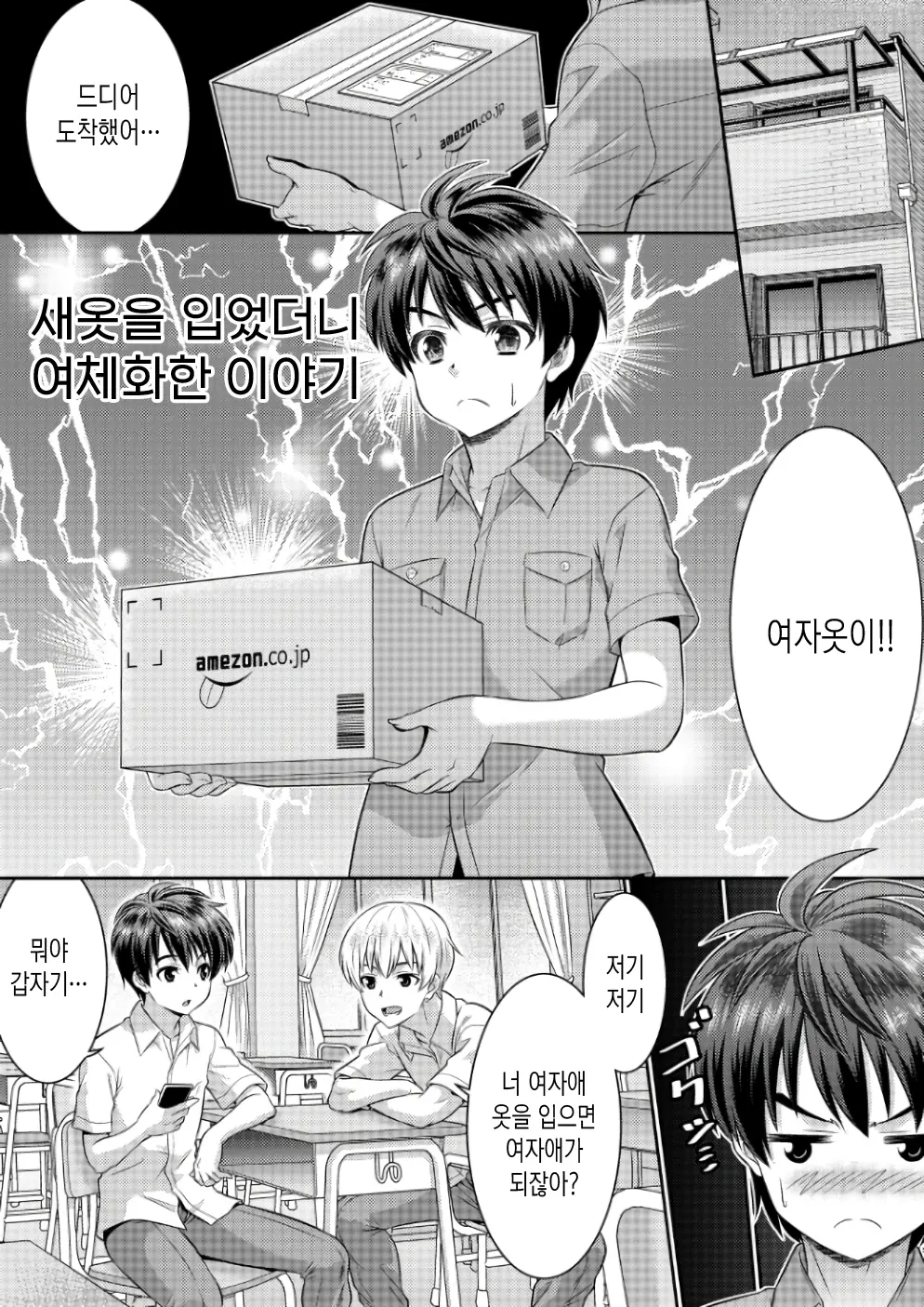 웹툰 이미지 17