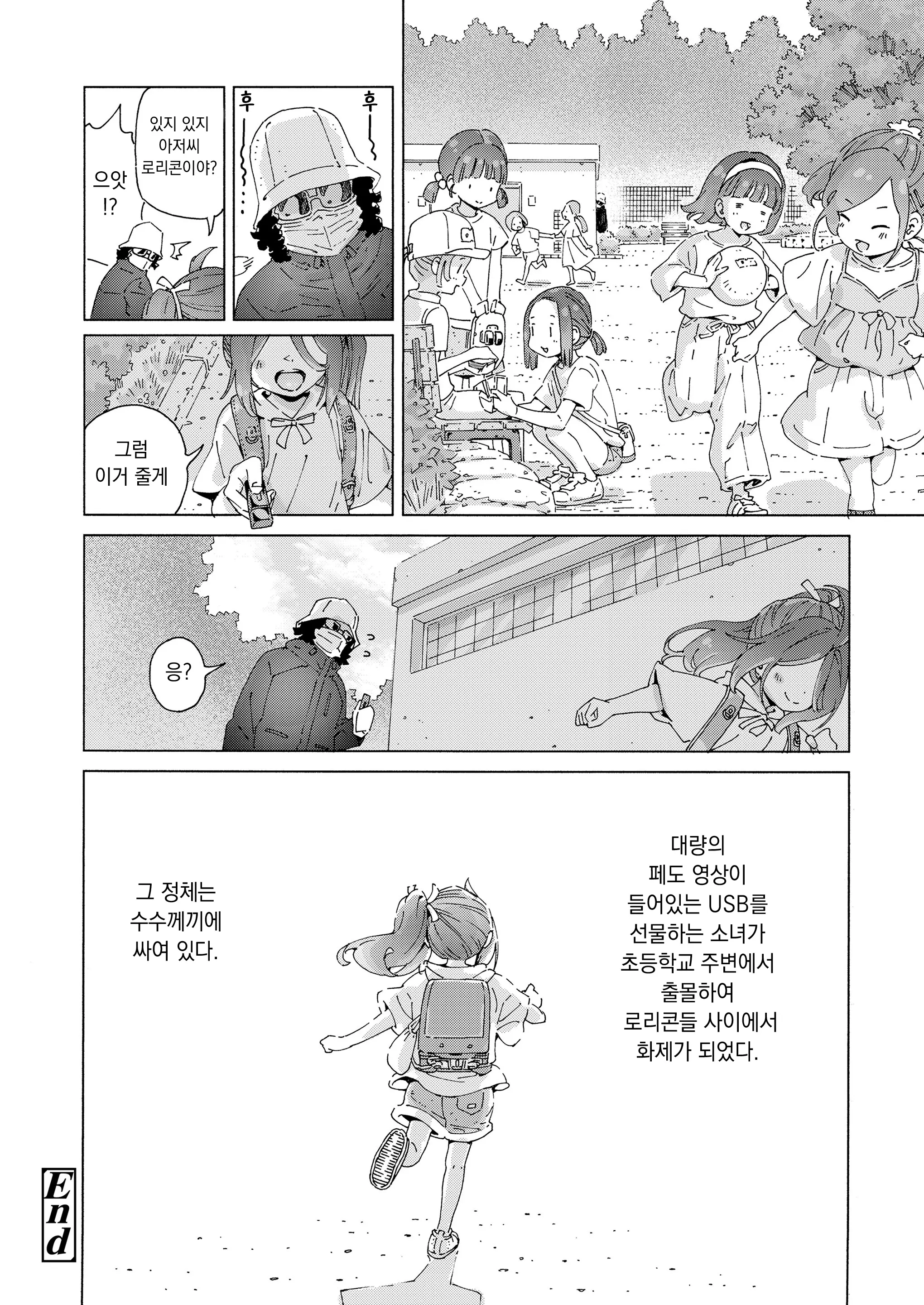 웹툰 이미지 35
