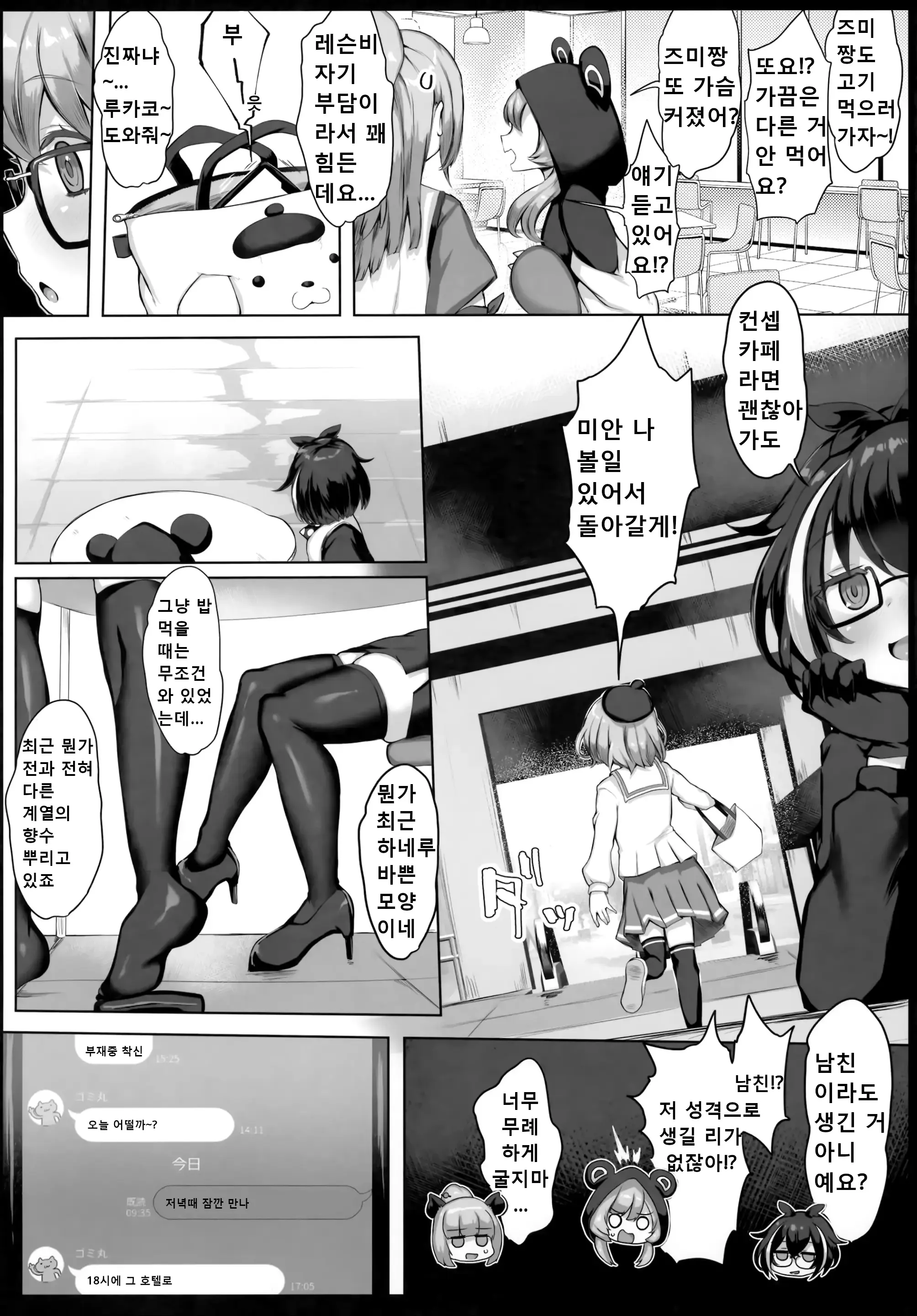 웹툰 이미지 2