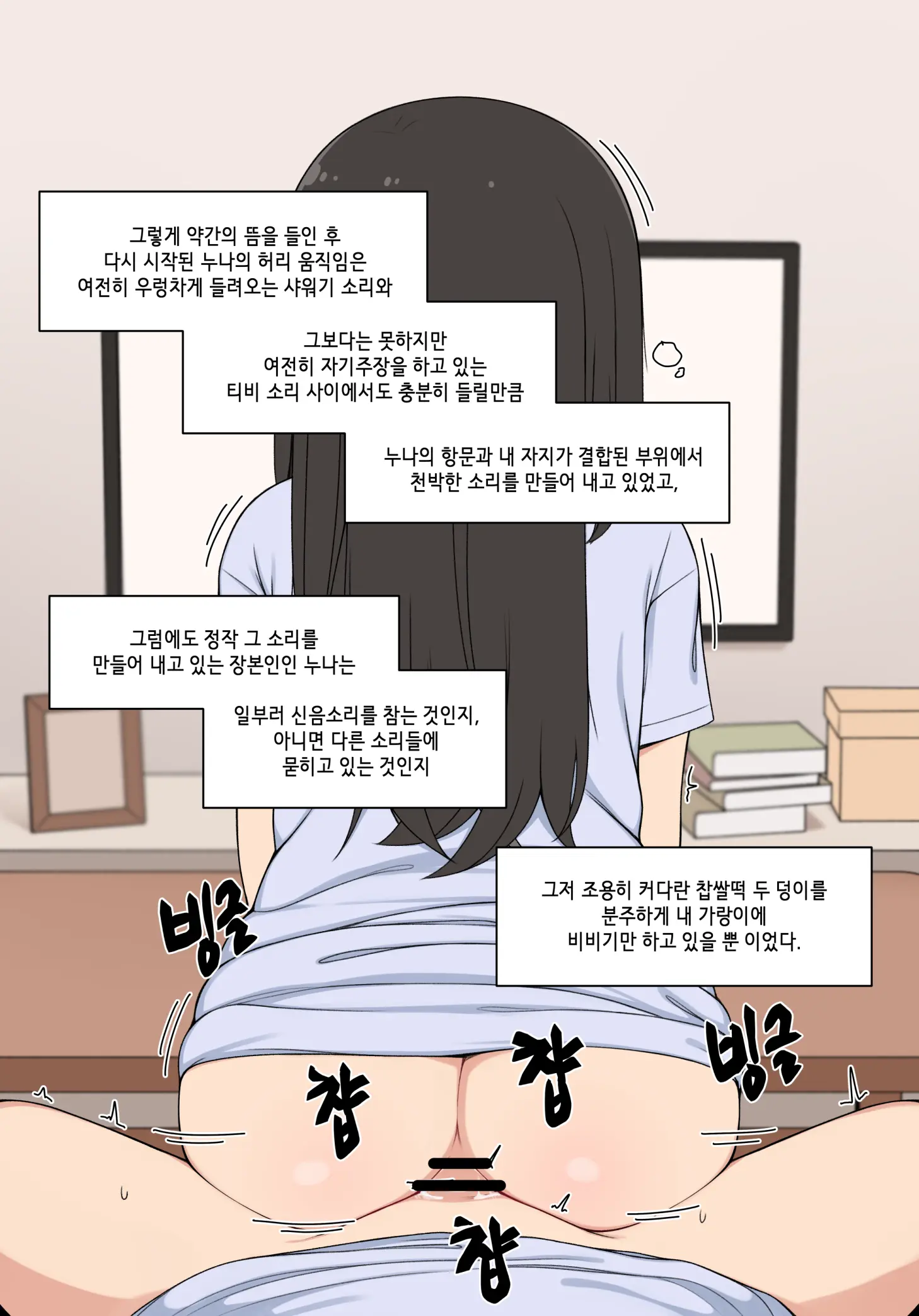 웹툰 이미지 499