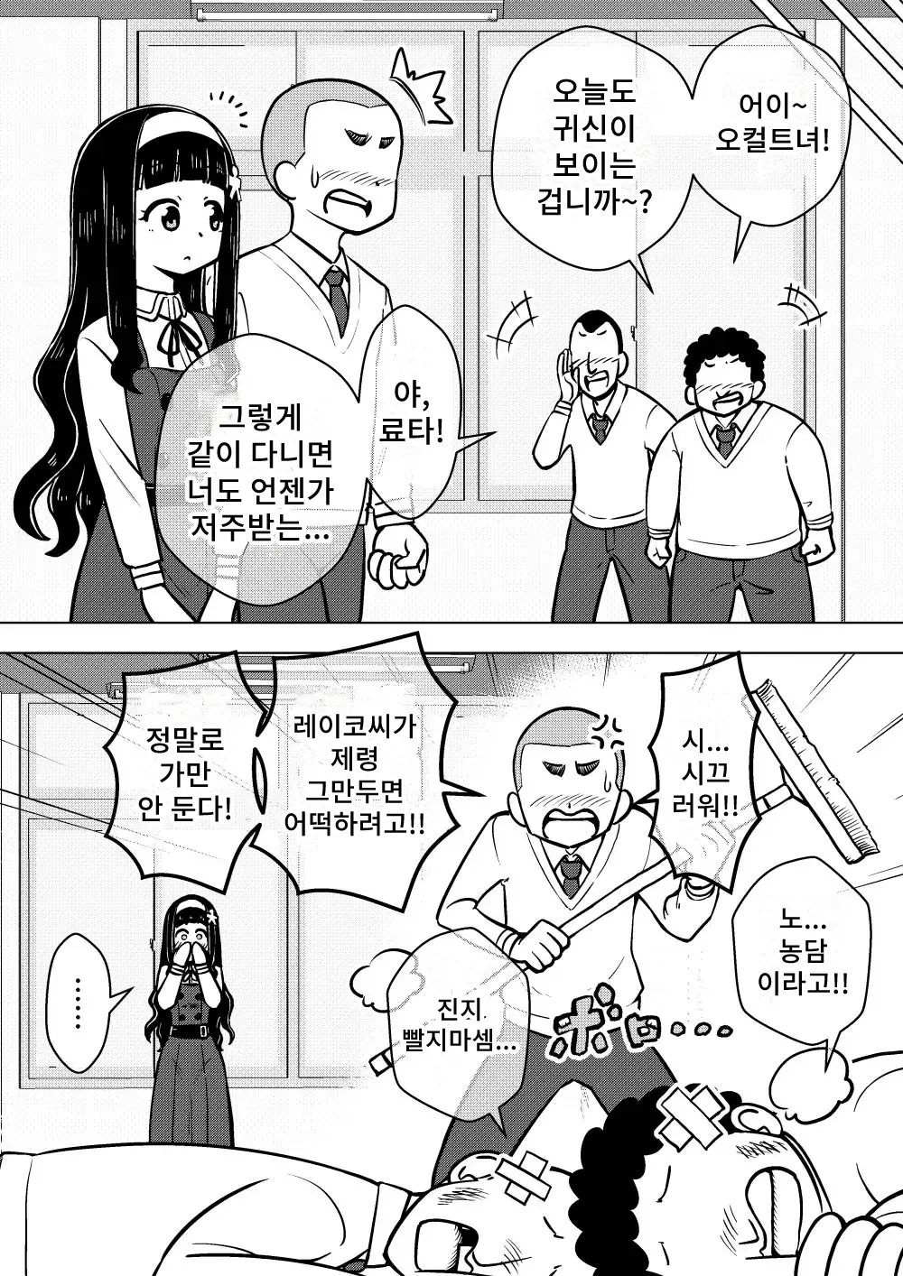 웹툰 이미지 23