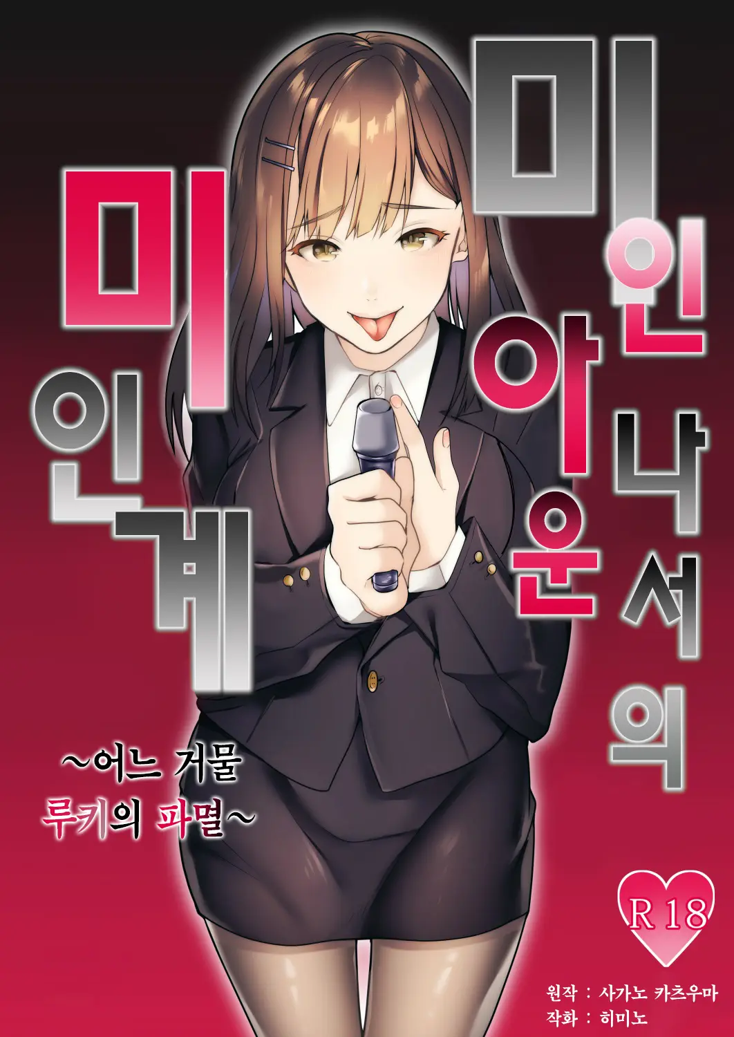웹툰 이미지 1