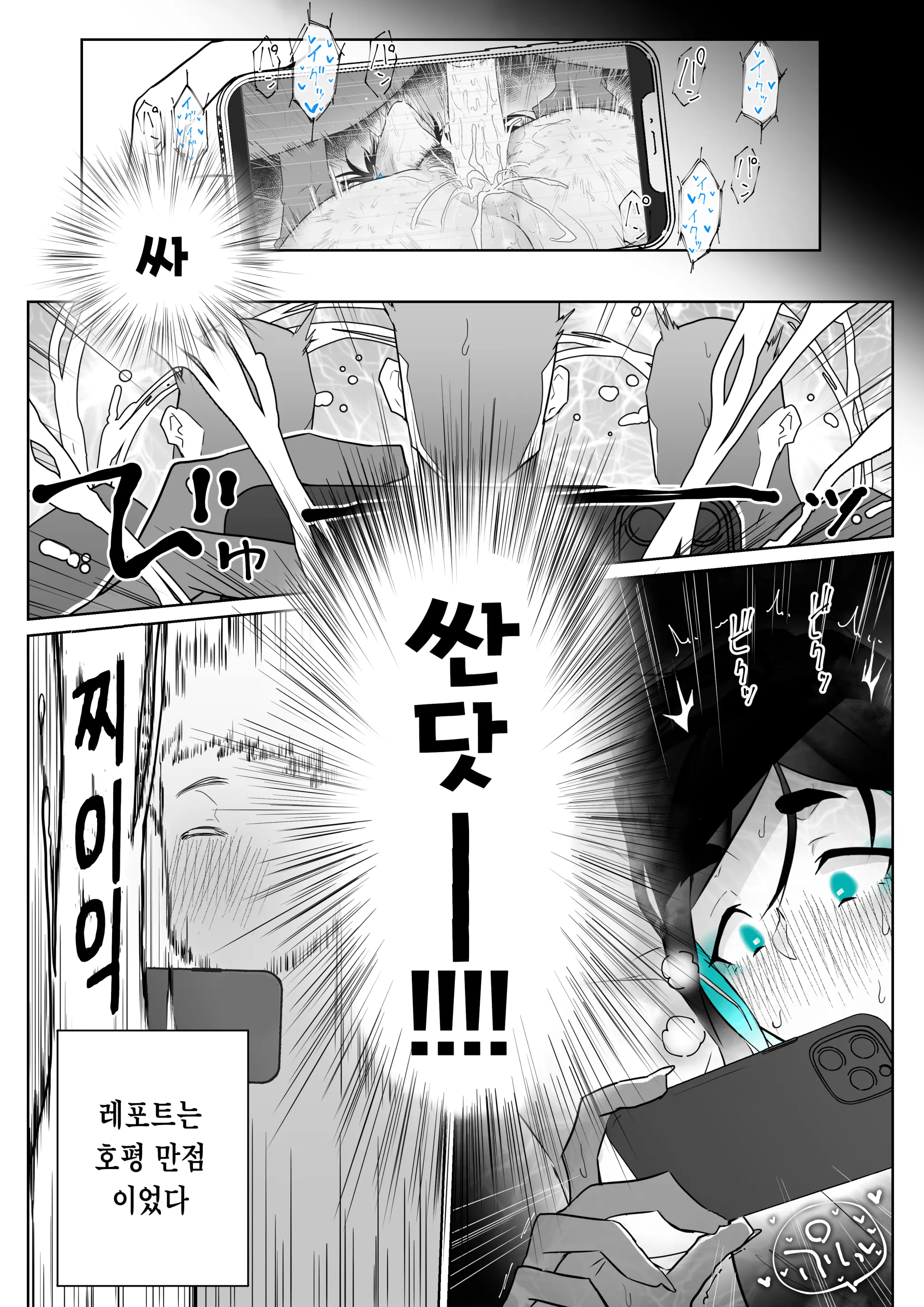 웹툰 이미지 85