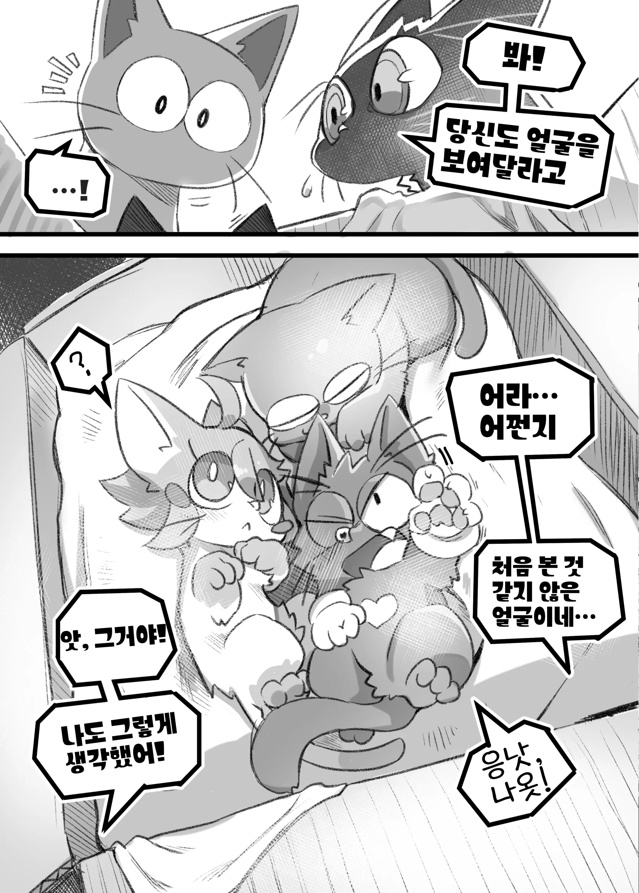 웹툰 이미지 44