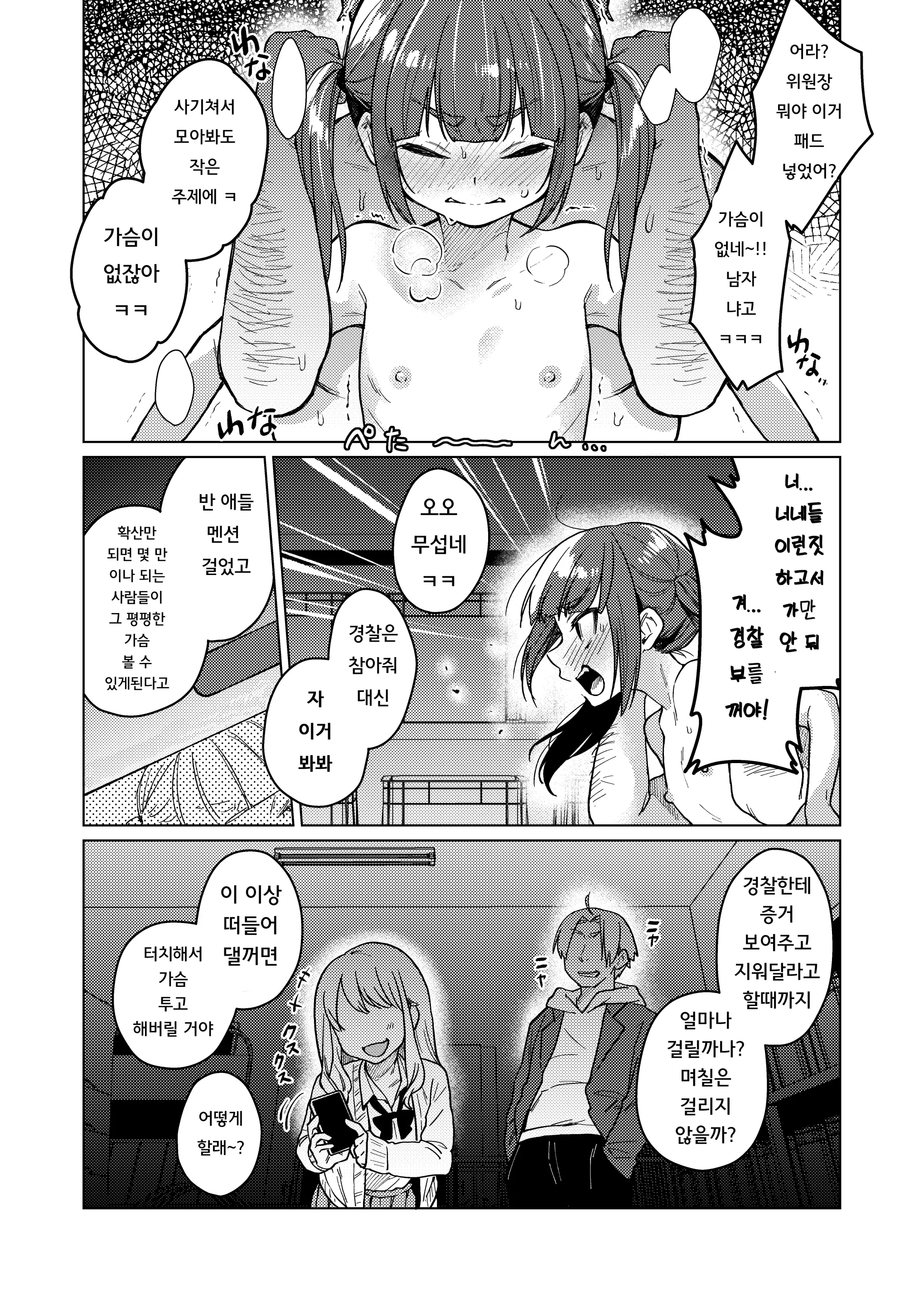 웹툰 이미지 15