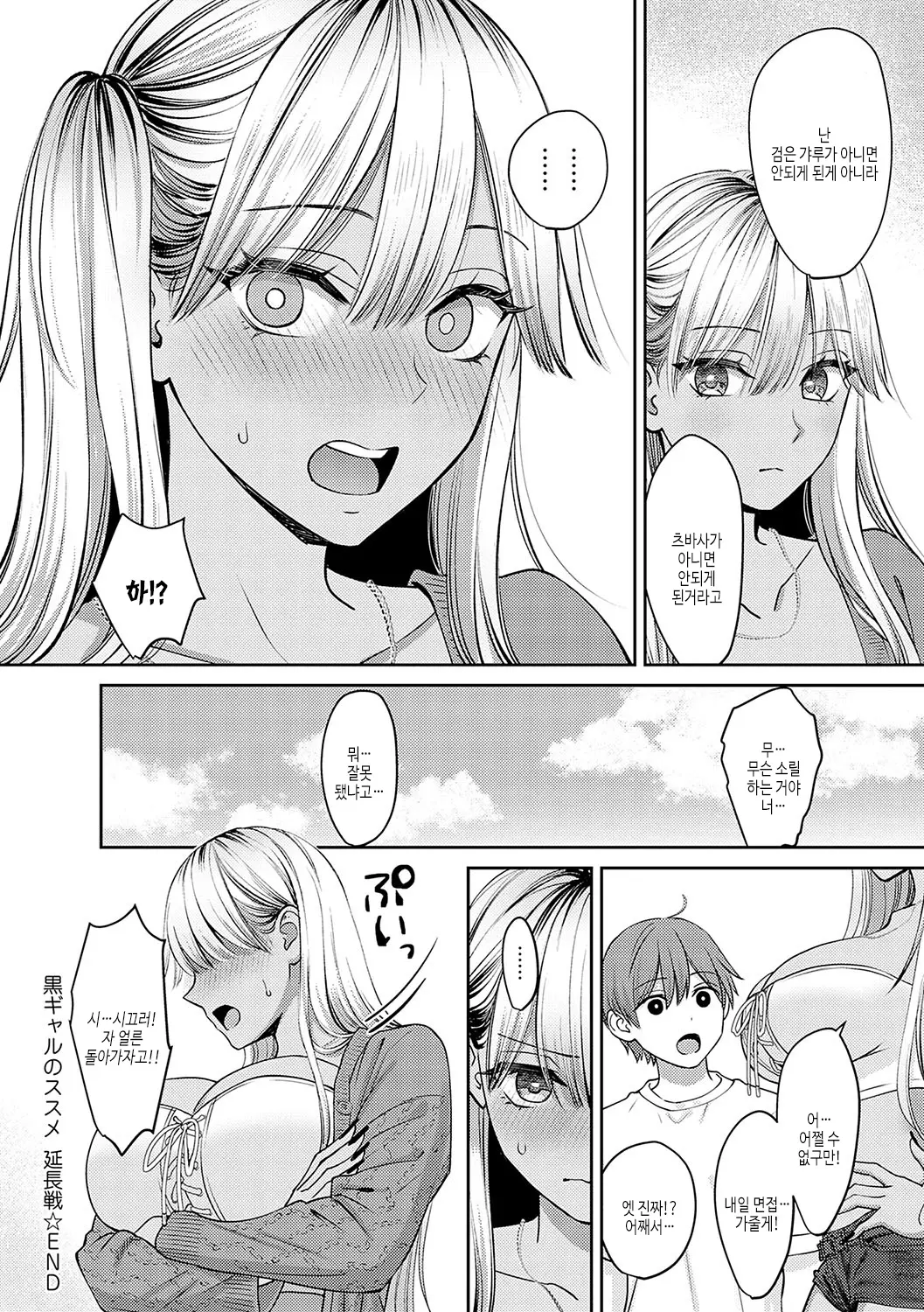 웹툰 이미지 234