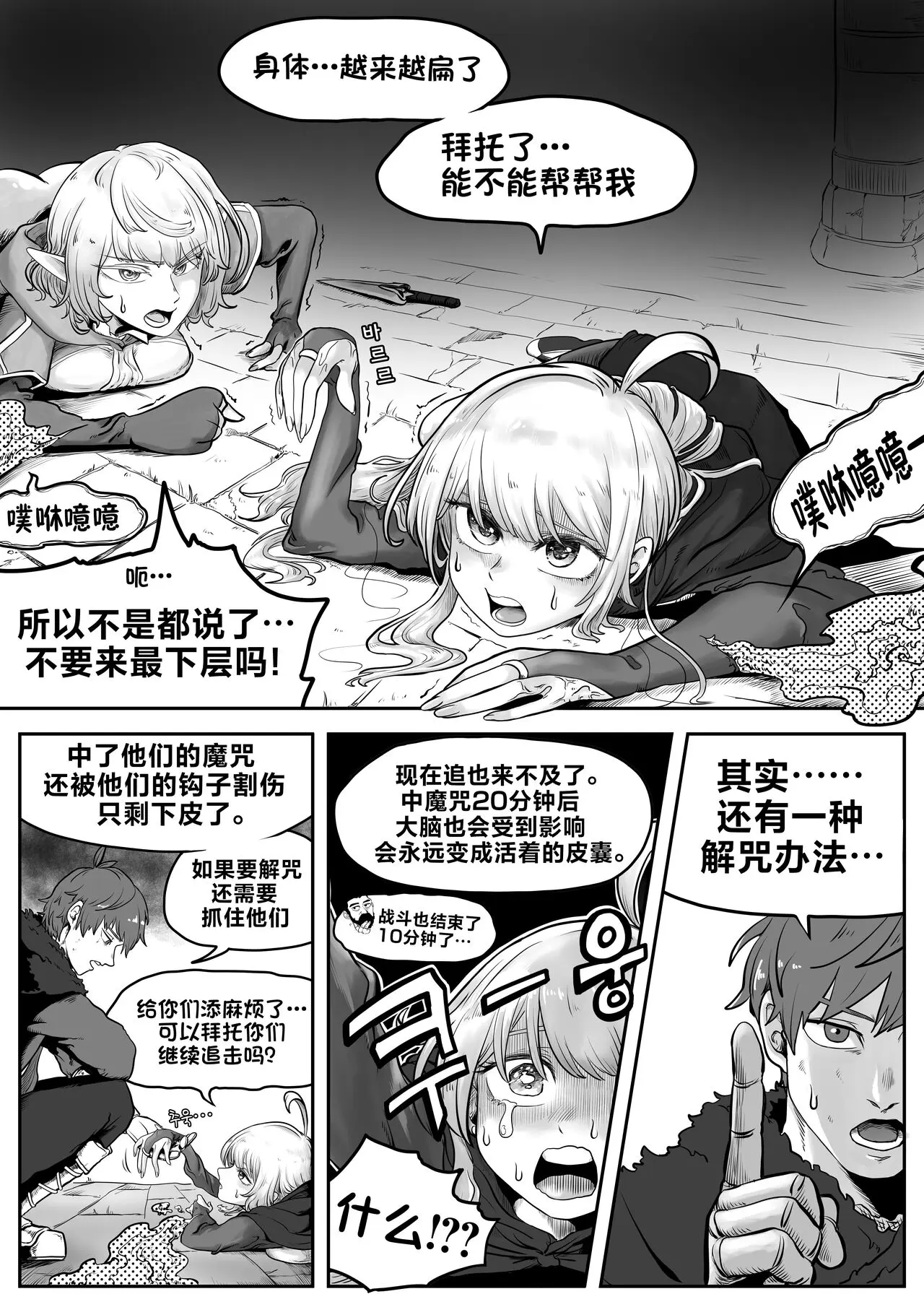 웹툰 이미지 3