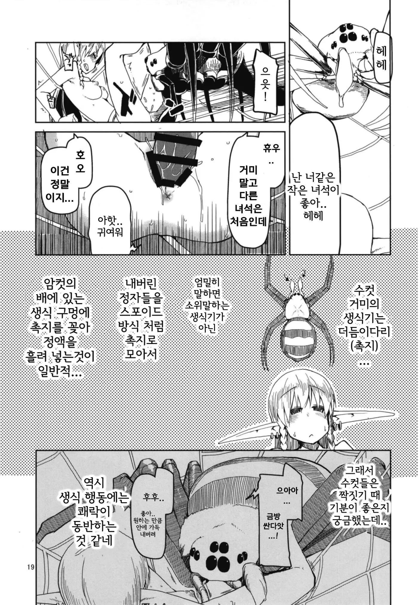 웹툰 이미지 20