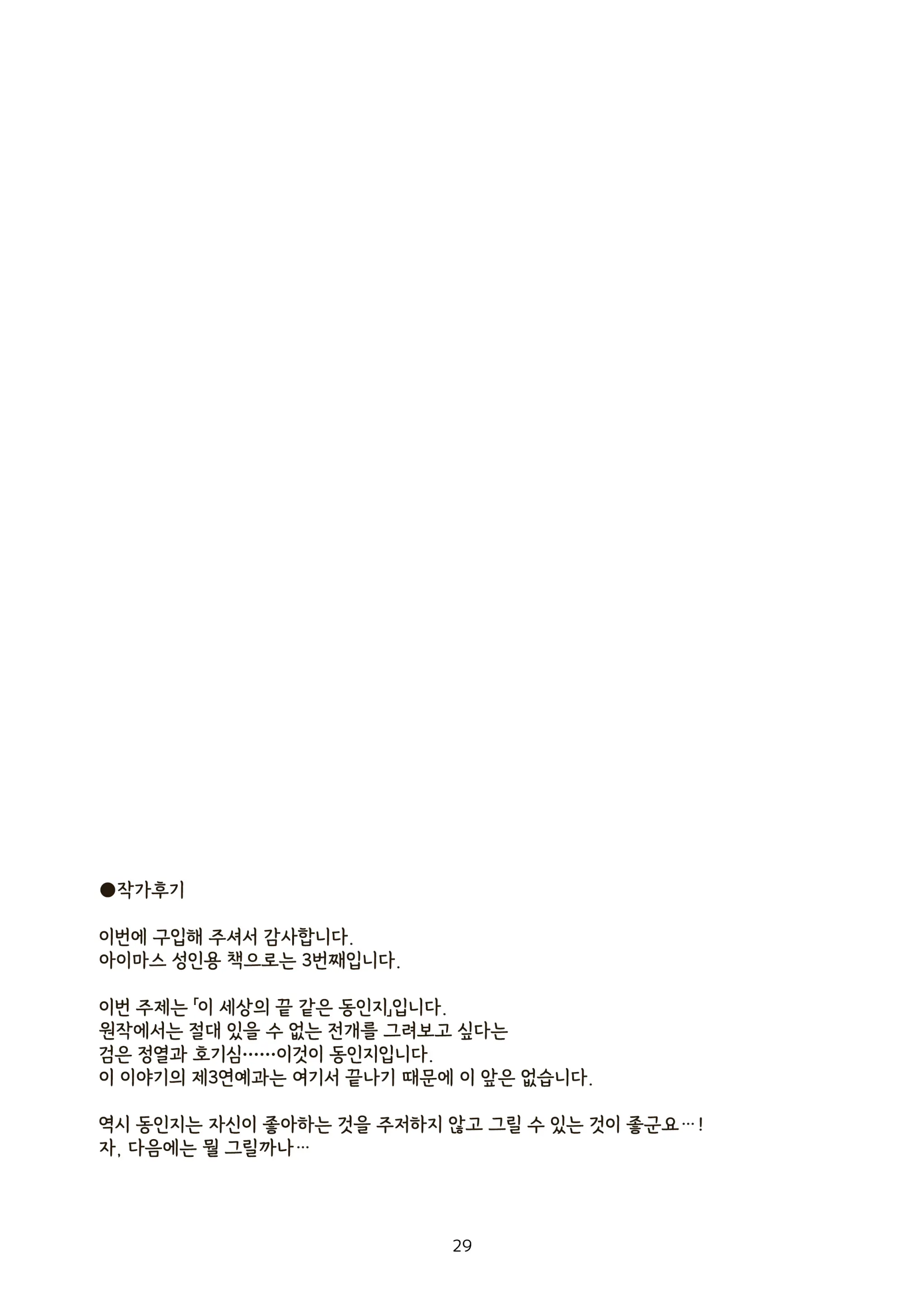웹툰 이미지 27