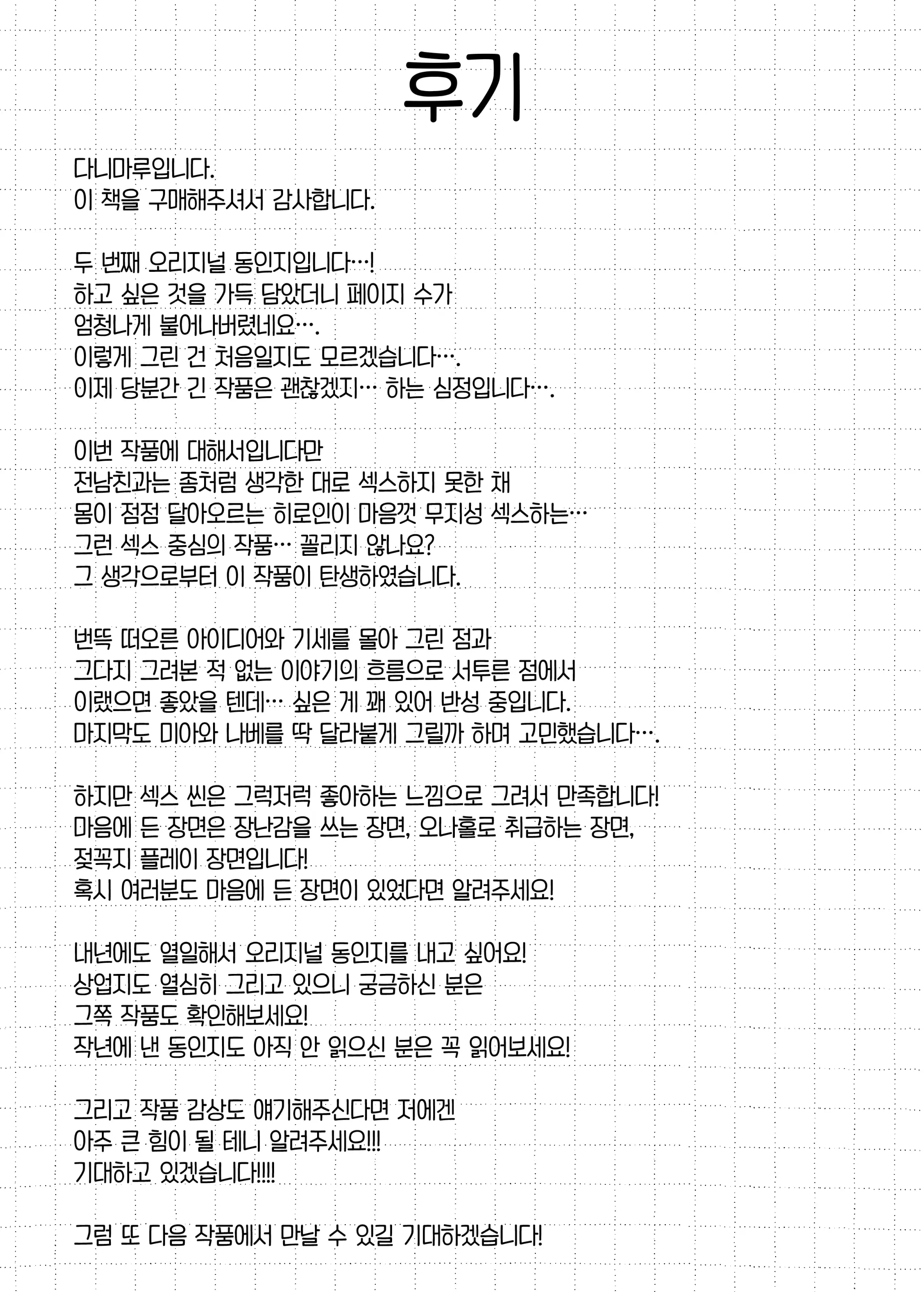 웹툰 이미지 75