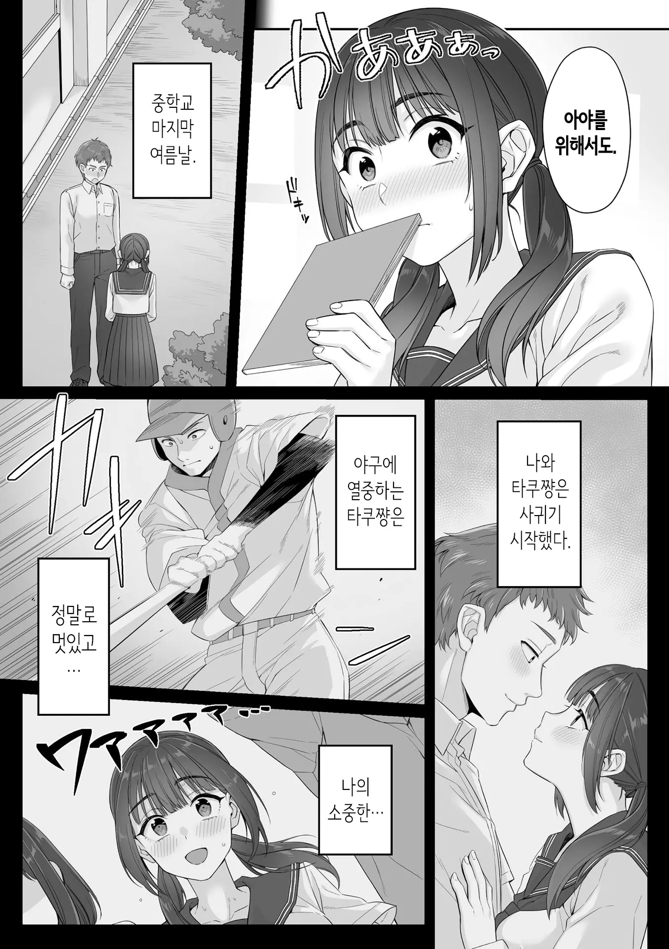 웹툰 이미지 2