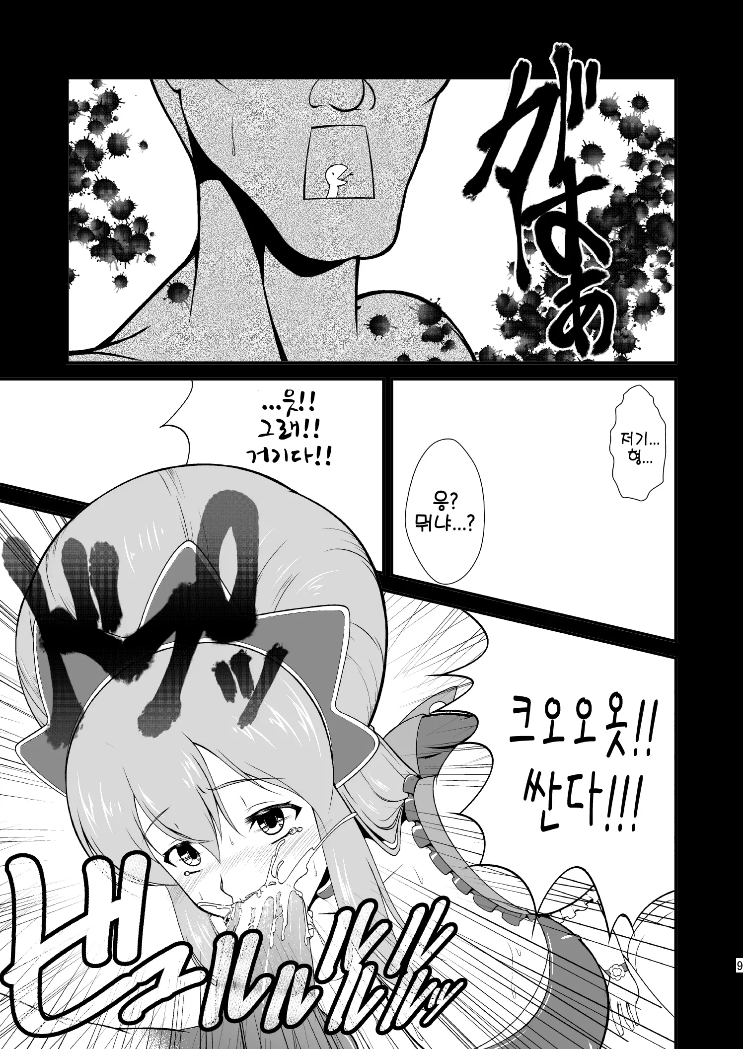 웹툰 이미지 9