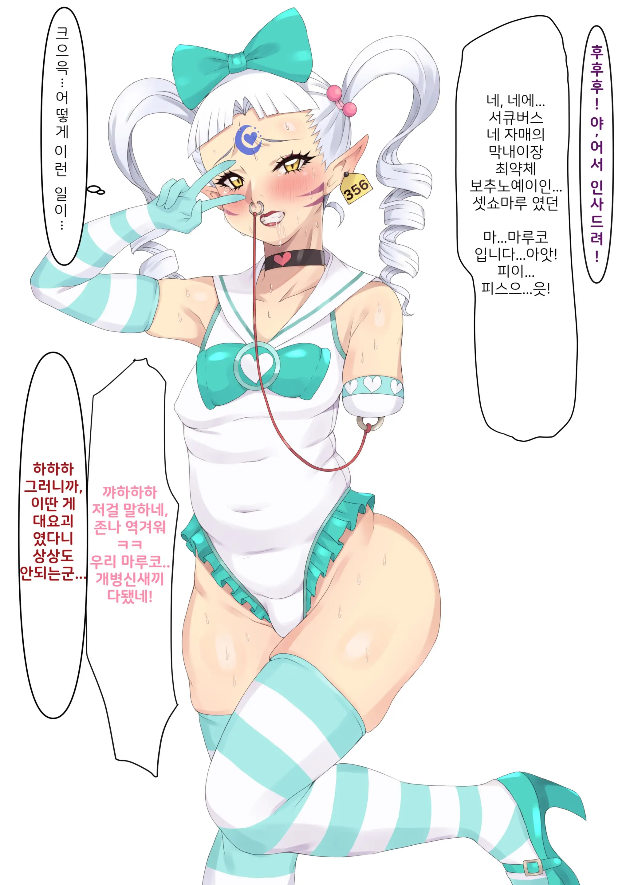 웹툰 이미지 5