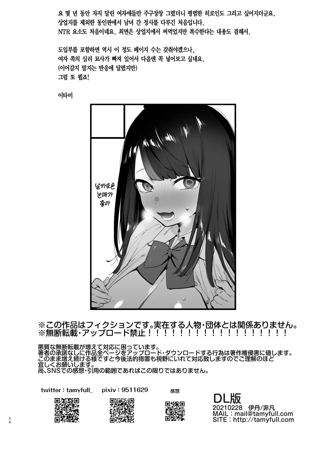 웹툰 이미지 35