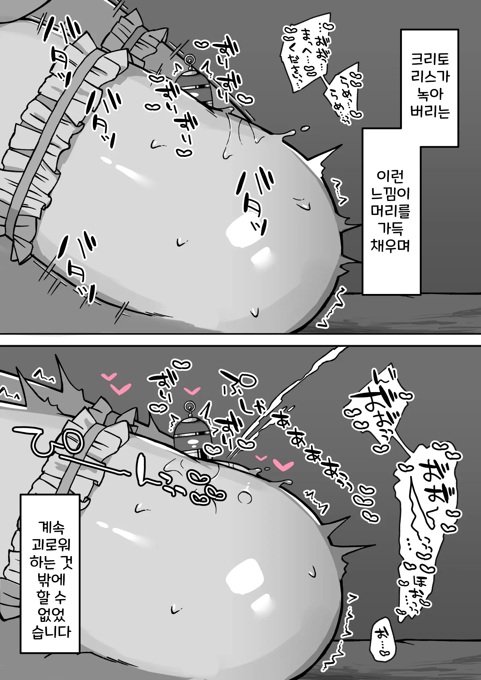 웹툰 이미지 69
