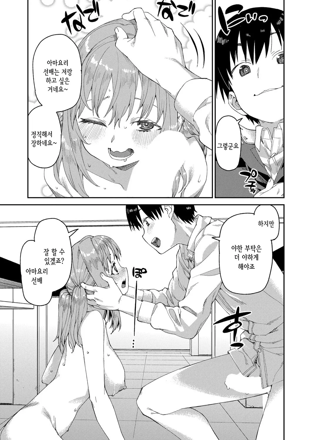 웹툰 이미지 6
