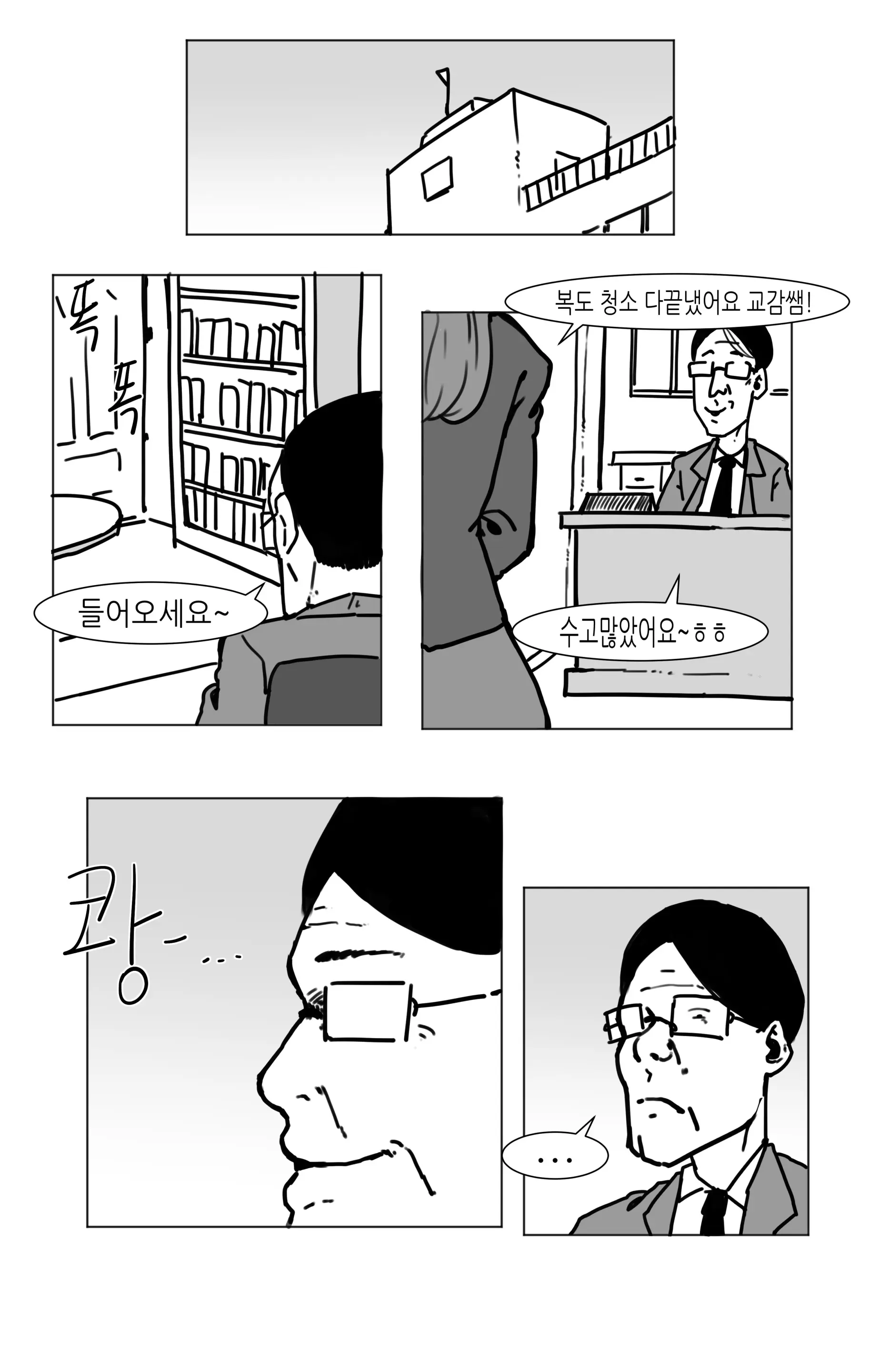 웹툰 이미지 75