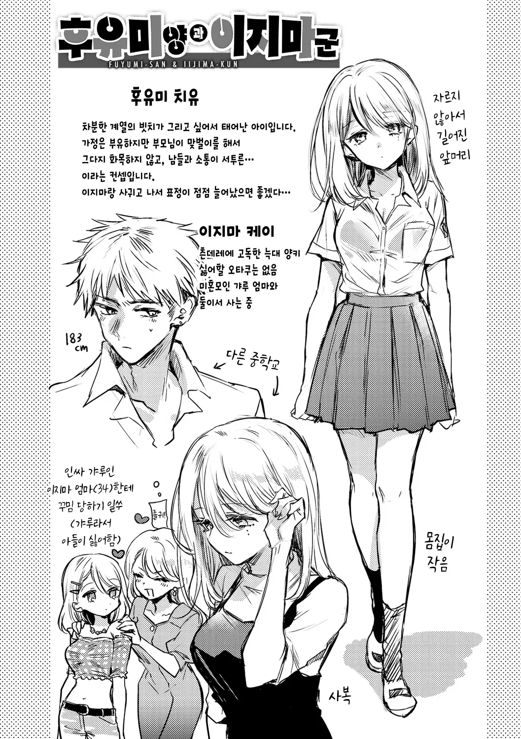 웹툰 이미지 173