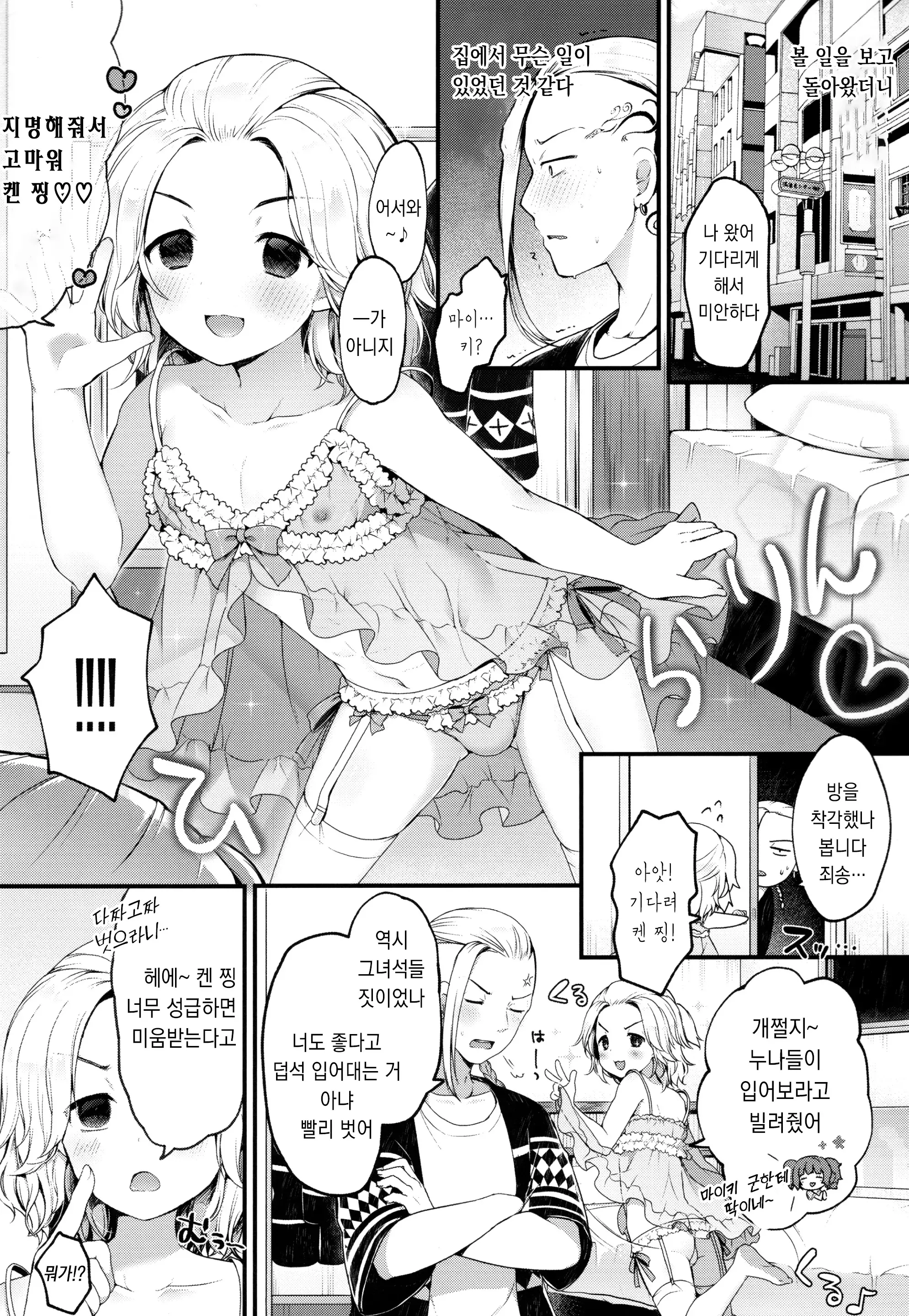웹툰 이미지 3