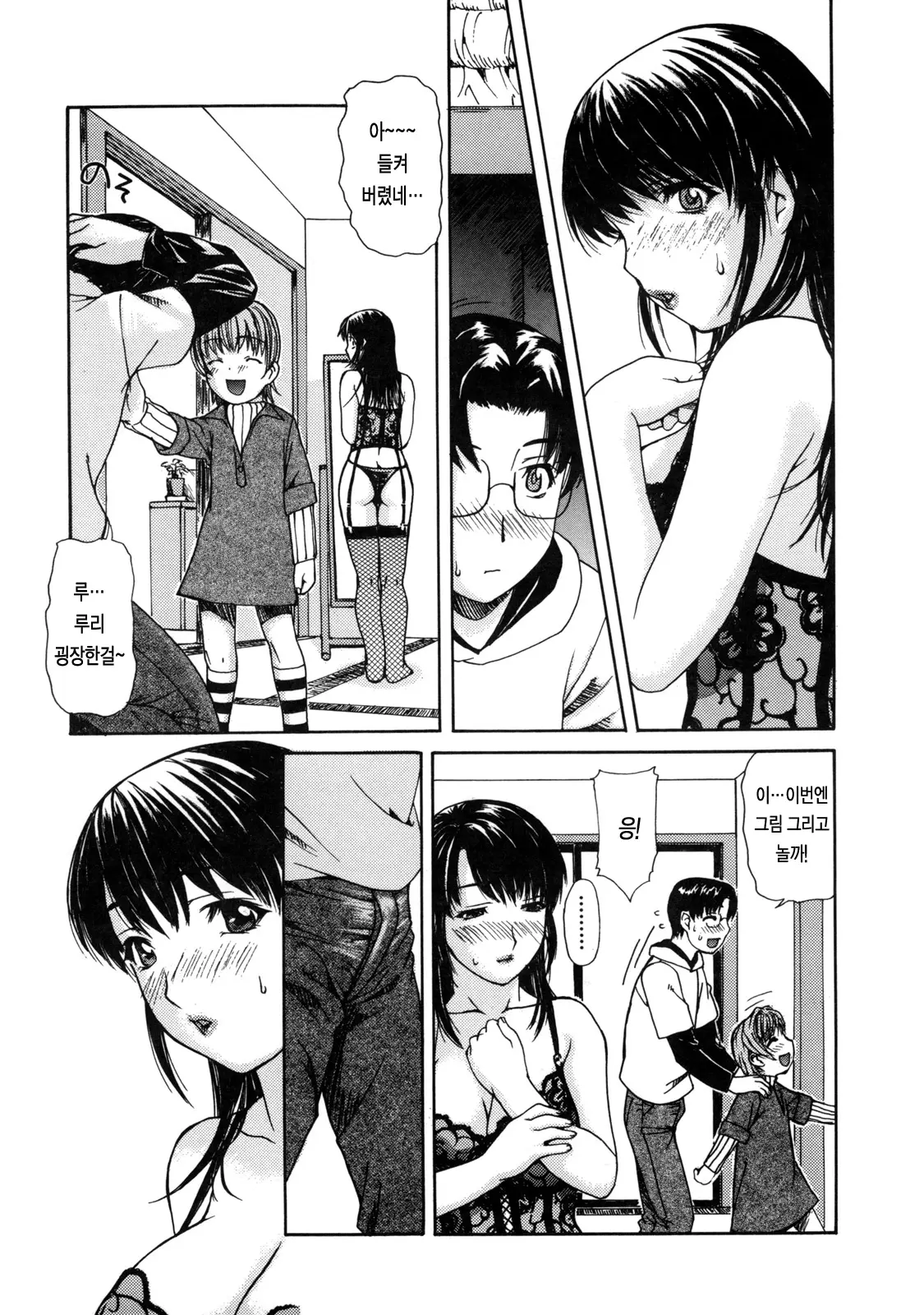 웹툰 이미지 160