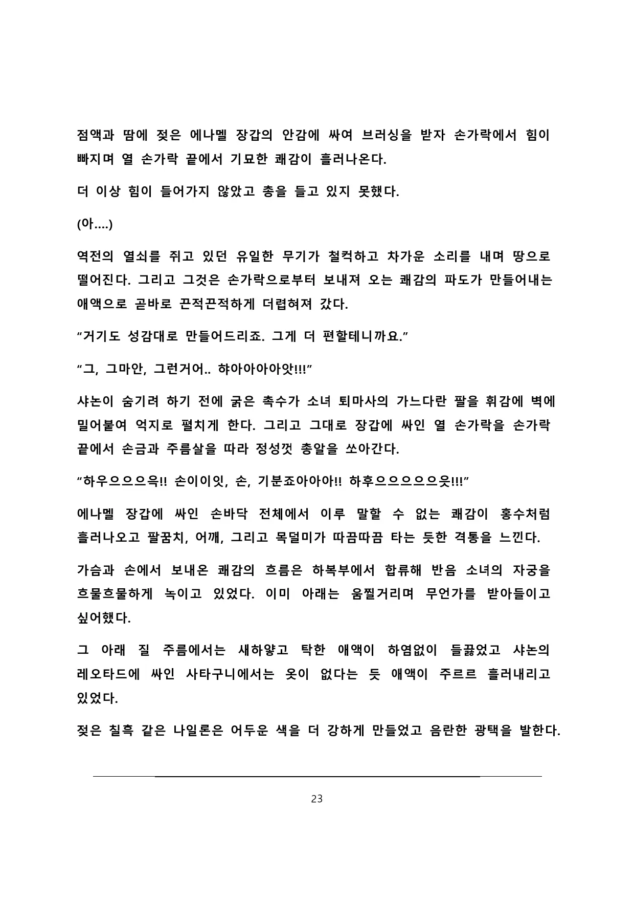 웹툰 이미지 23