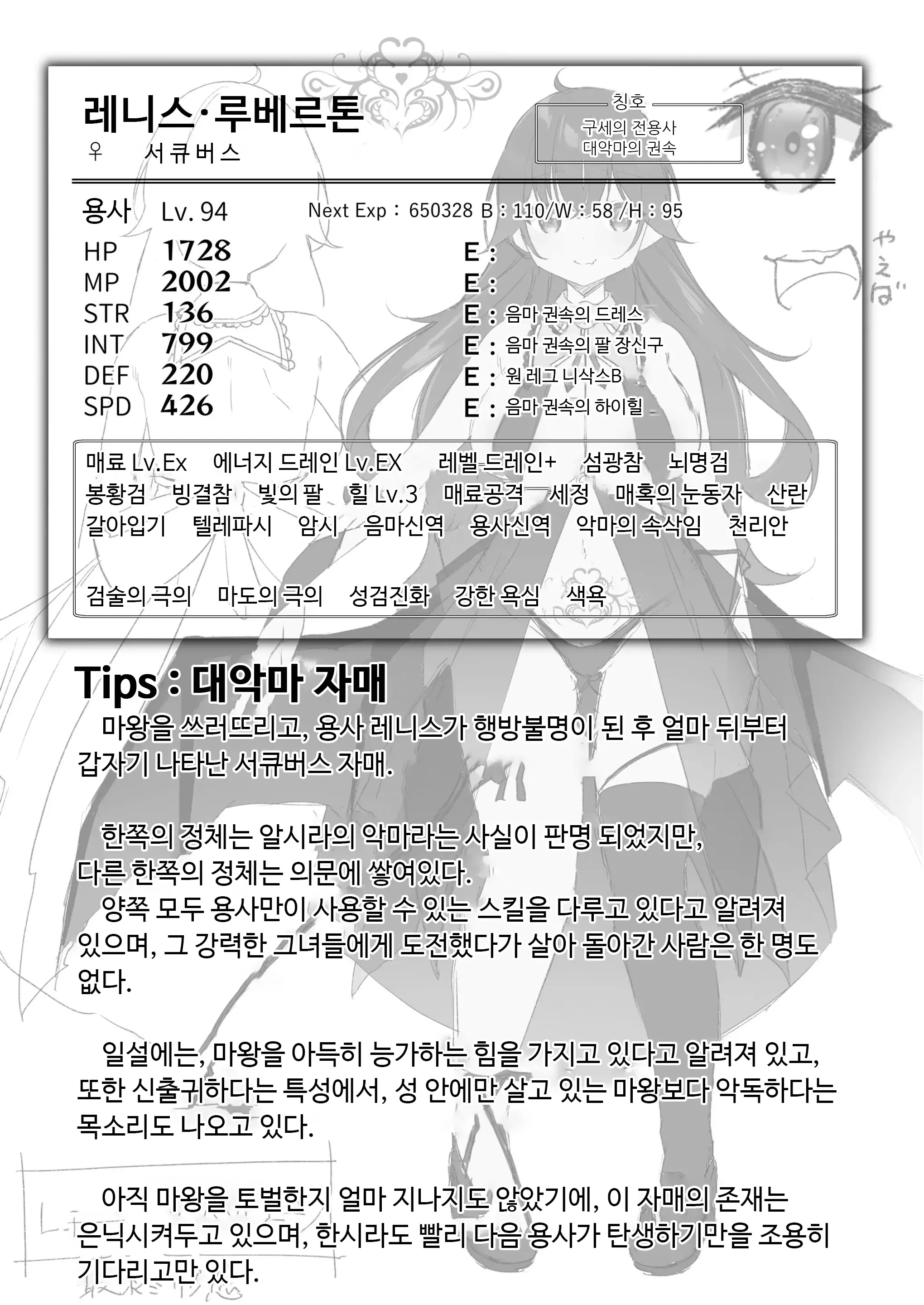 웹툰 이미지 34