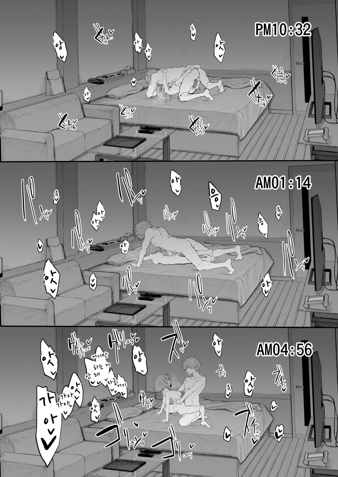 웹툰 이미지 12