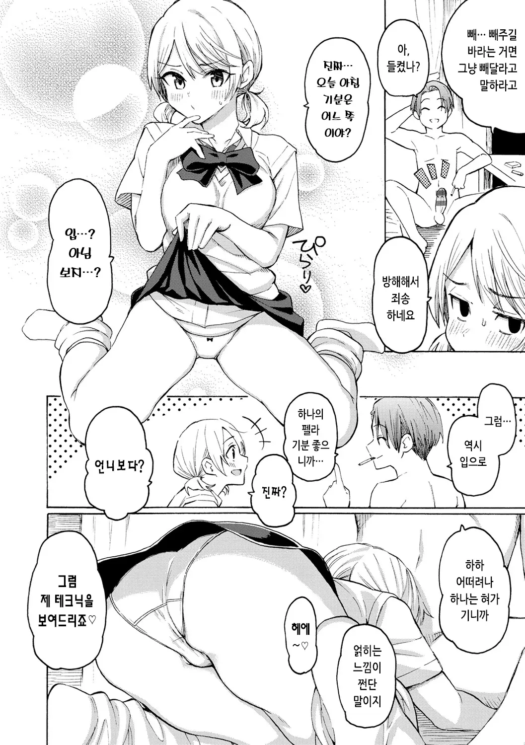 웹툰 이미지 179