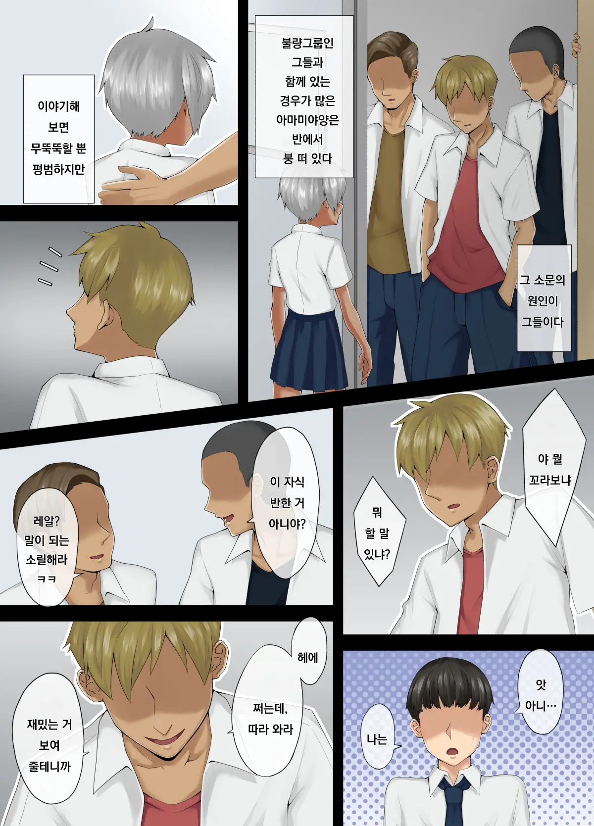 웹툰 이미지 3