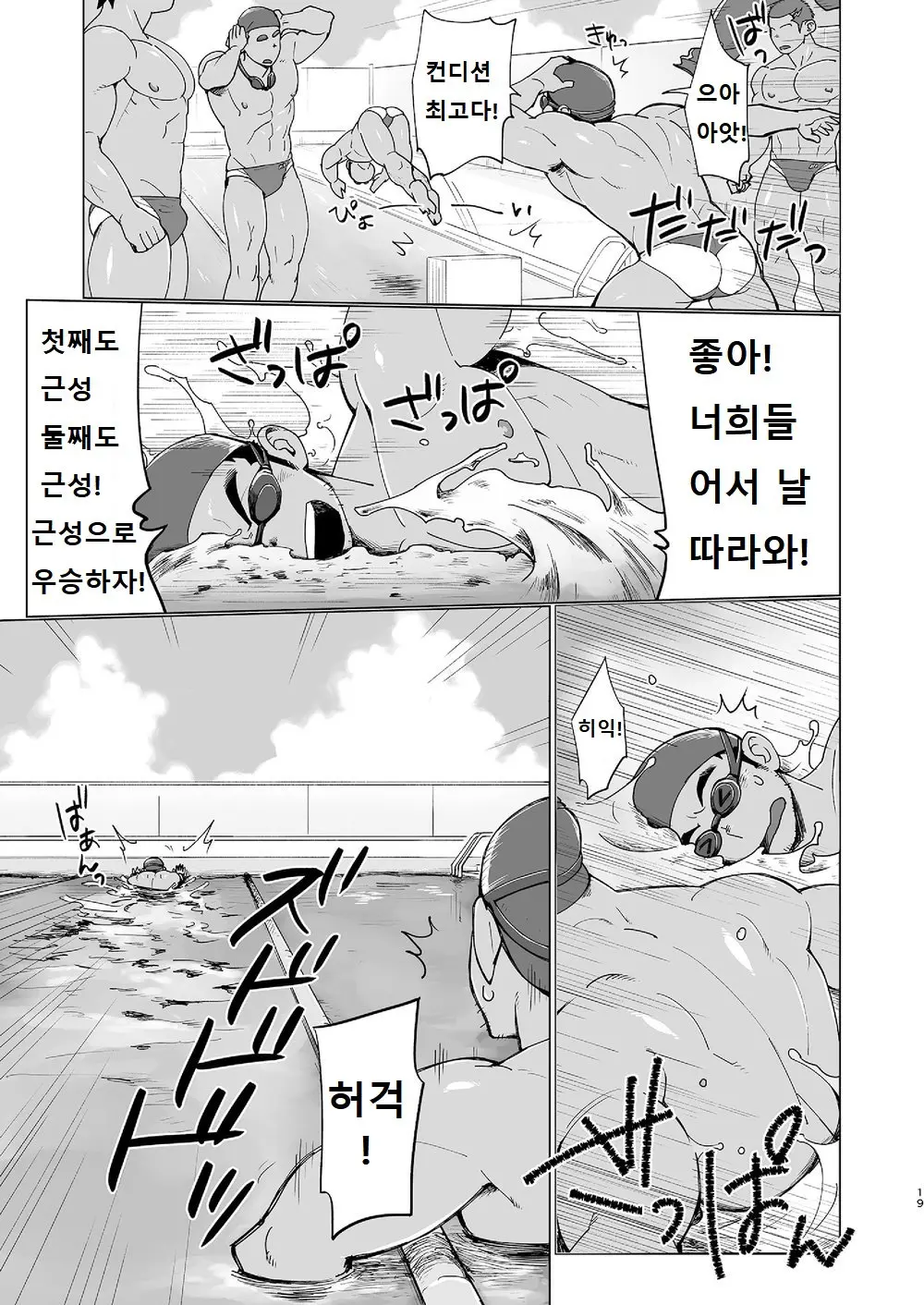 웹툰 이미지 17