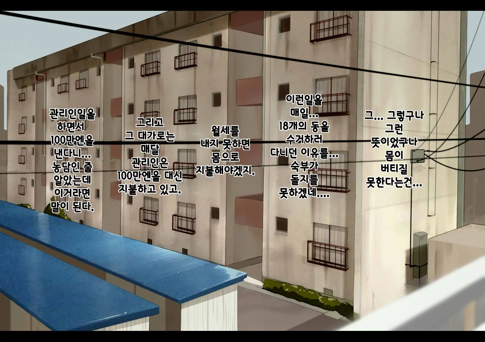 웹툰 이미지 48