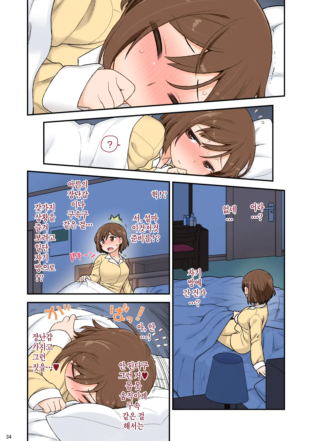 웹툰 이미지 34