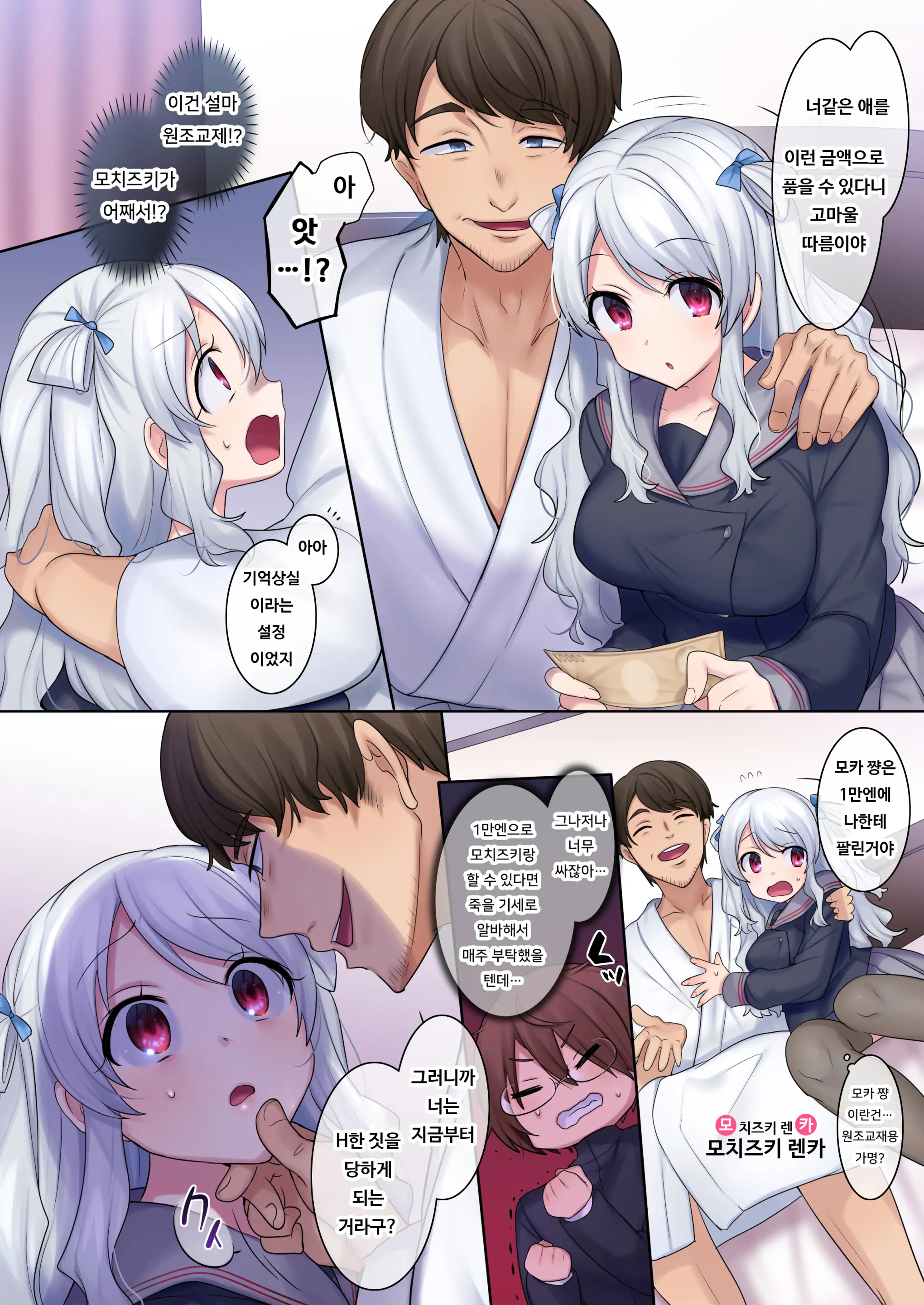 웹툰 이미지 4