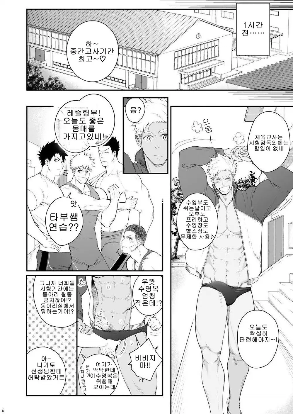 웹툰 이미지 4
