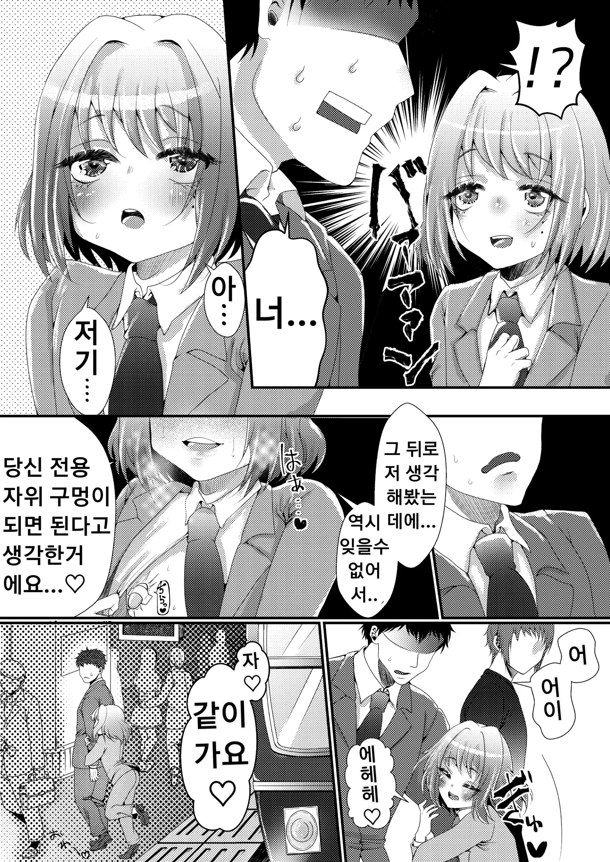 웹툰 이미지 12