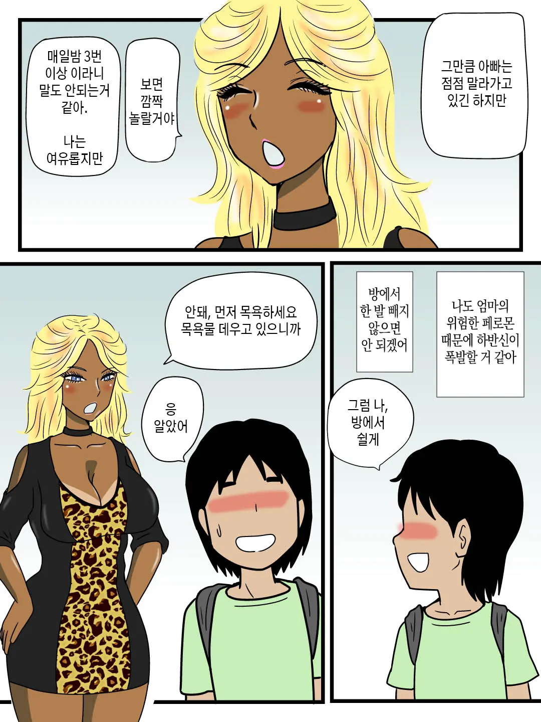 웹툰 이미지 12