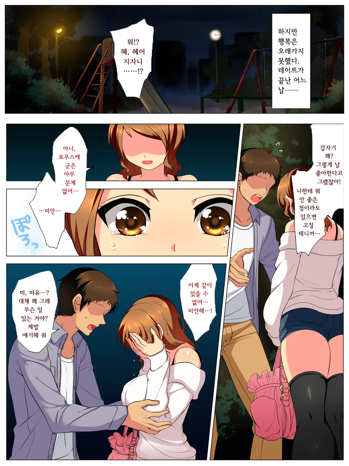 웹툰 이미지 90