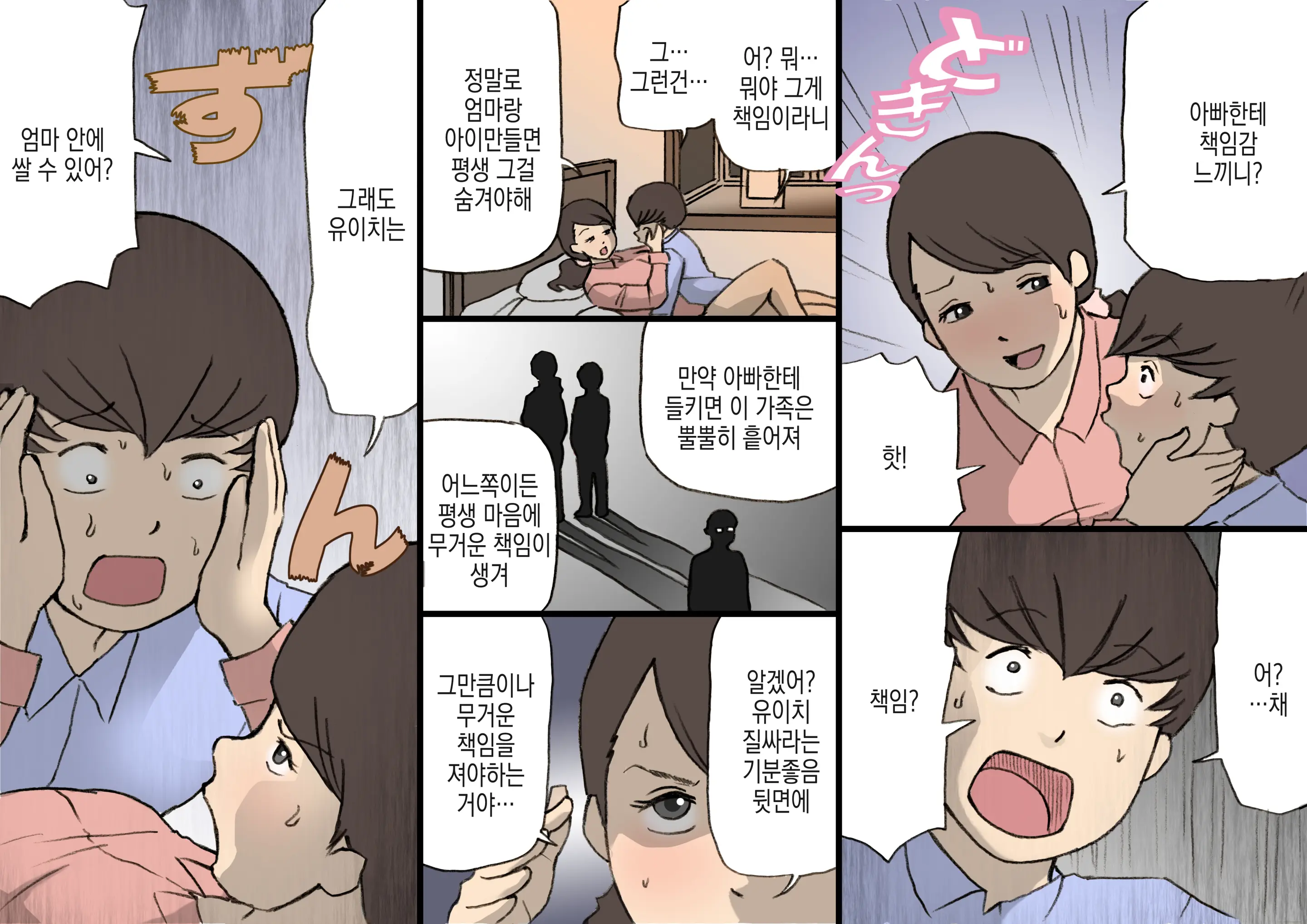 웹툰 이미지 42