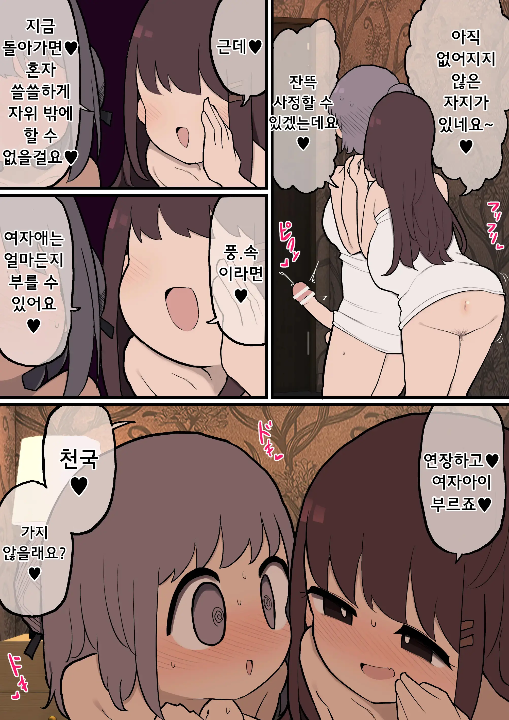 웹툰 이미지 27