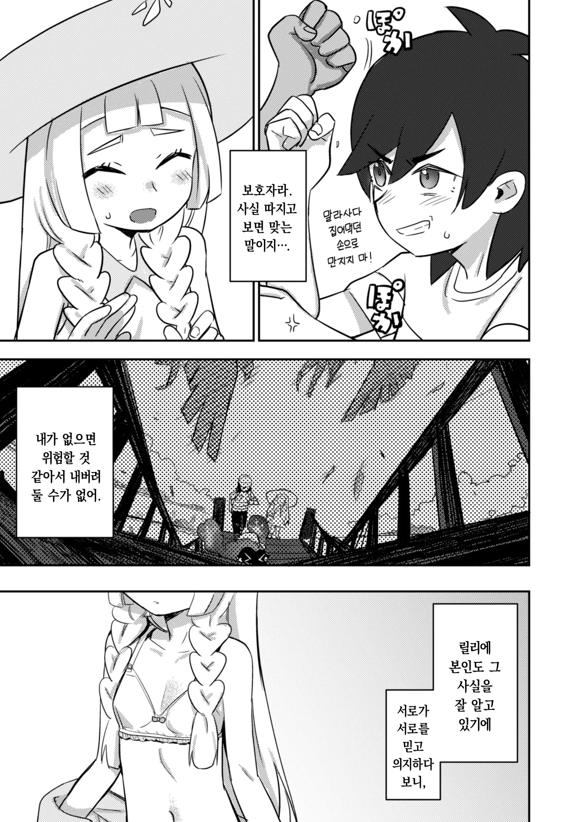 웹툰 이미지 28