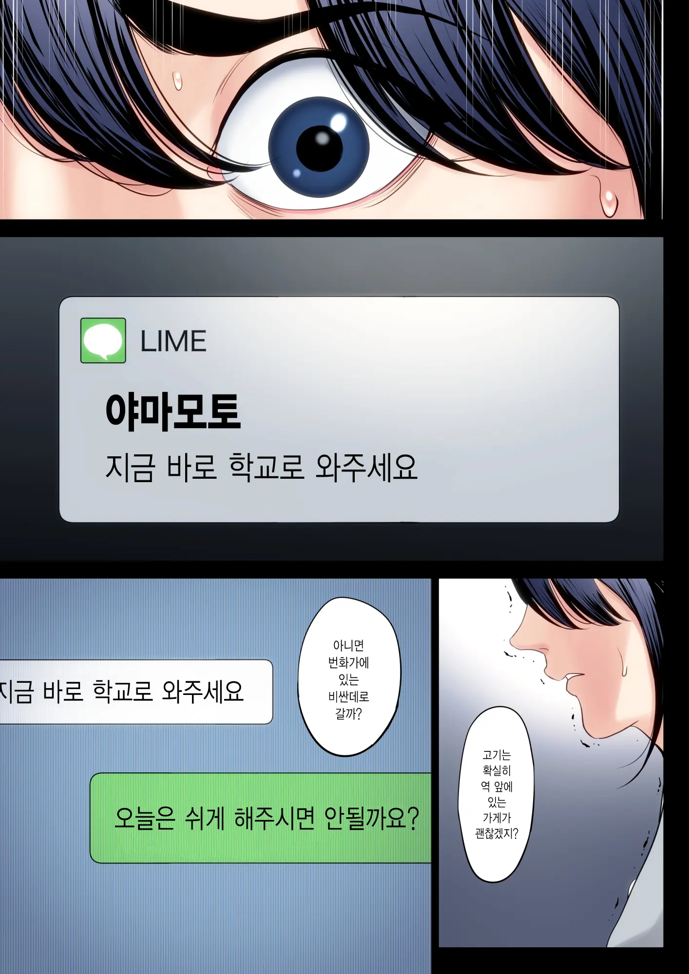 웹툰 이미지 24
