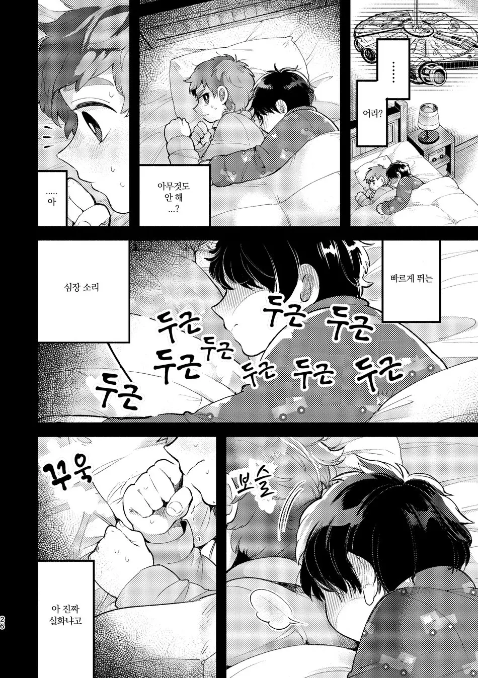 웹툰 이미지 23