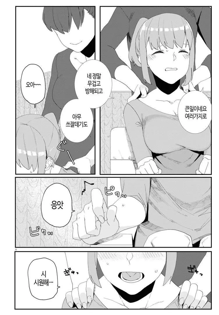 웹툰 이미지 8