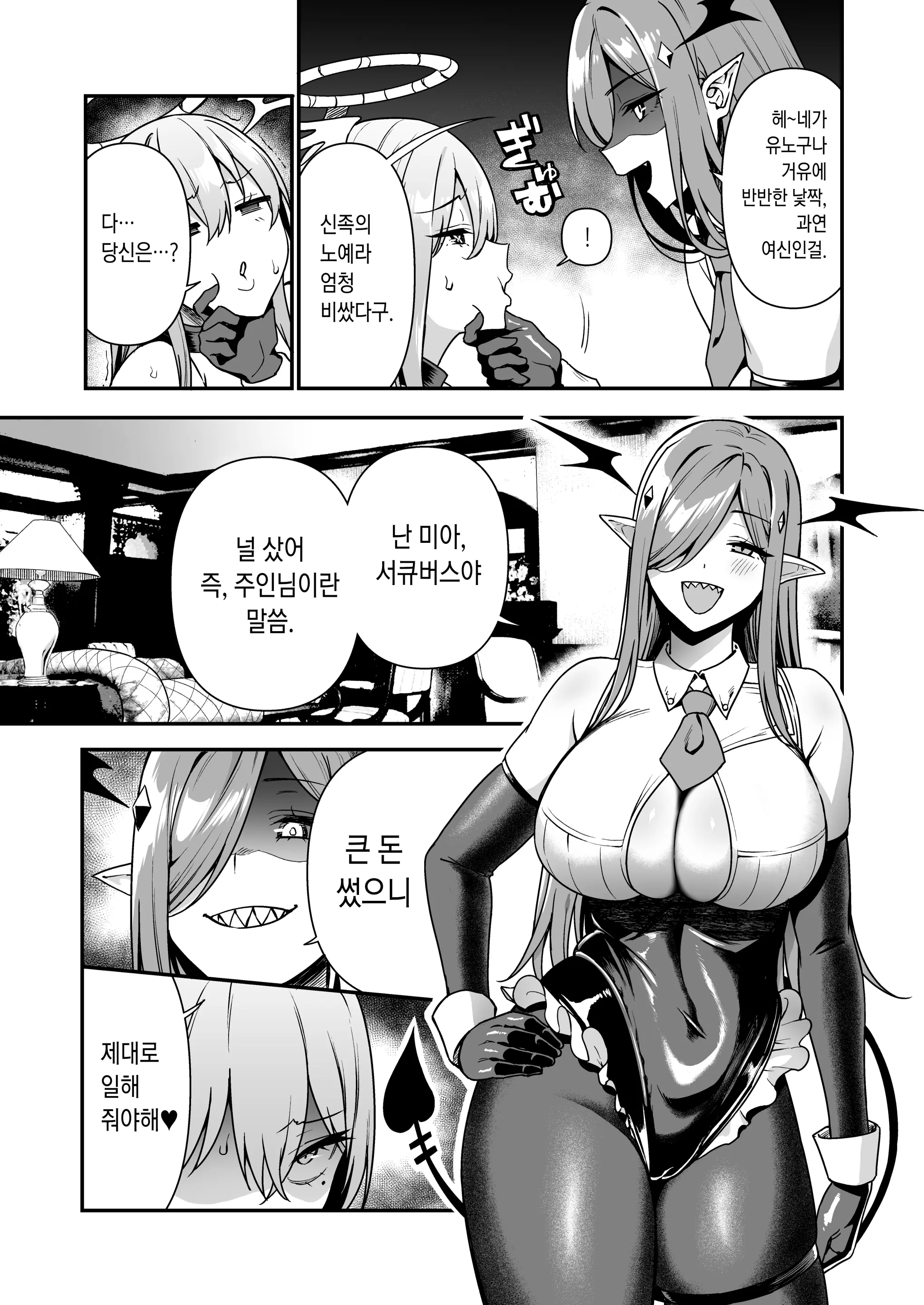 웹툰 이미지 11